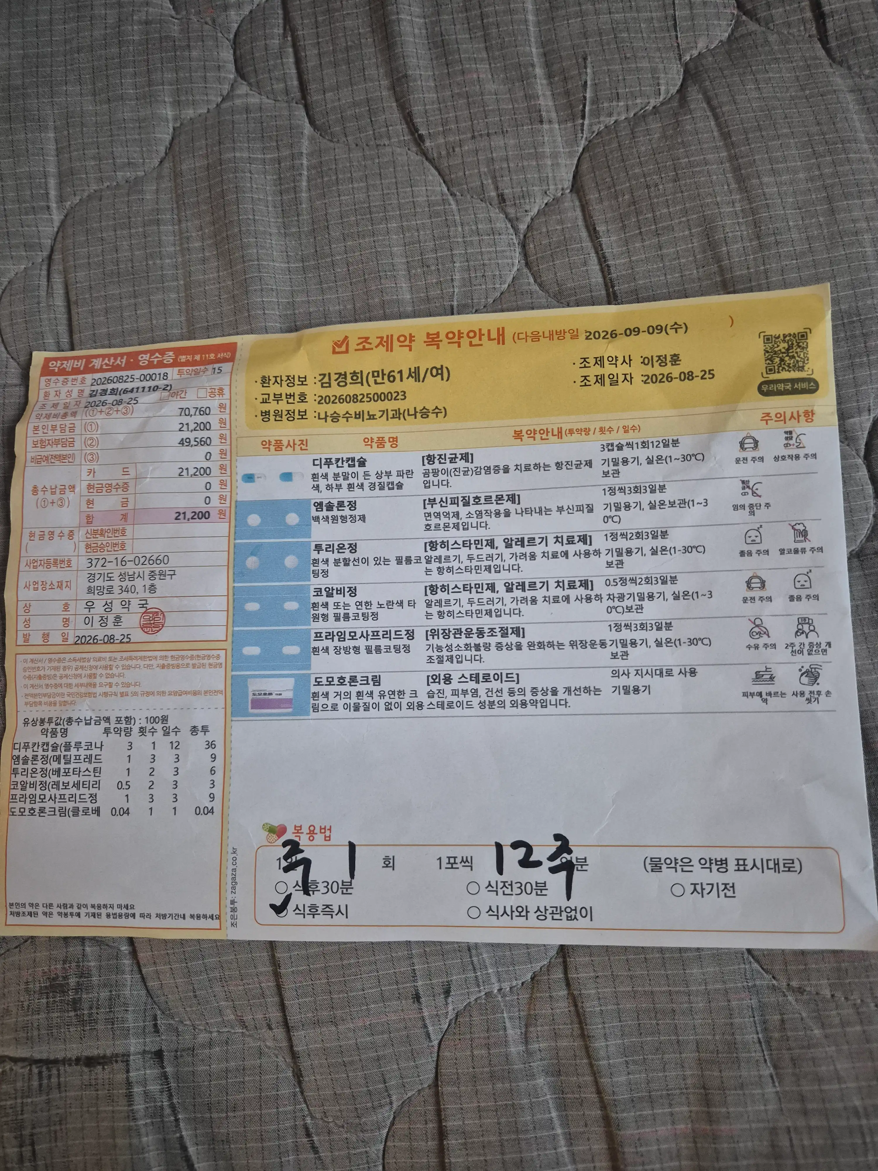 Review photo