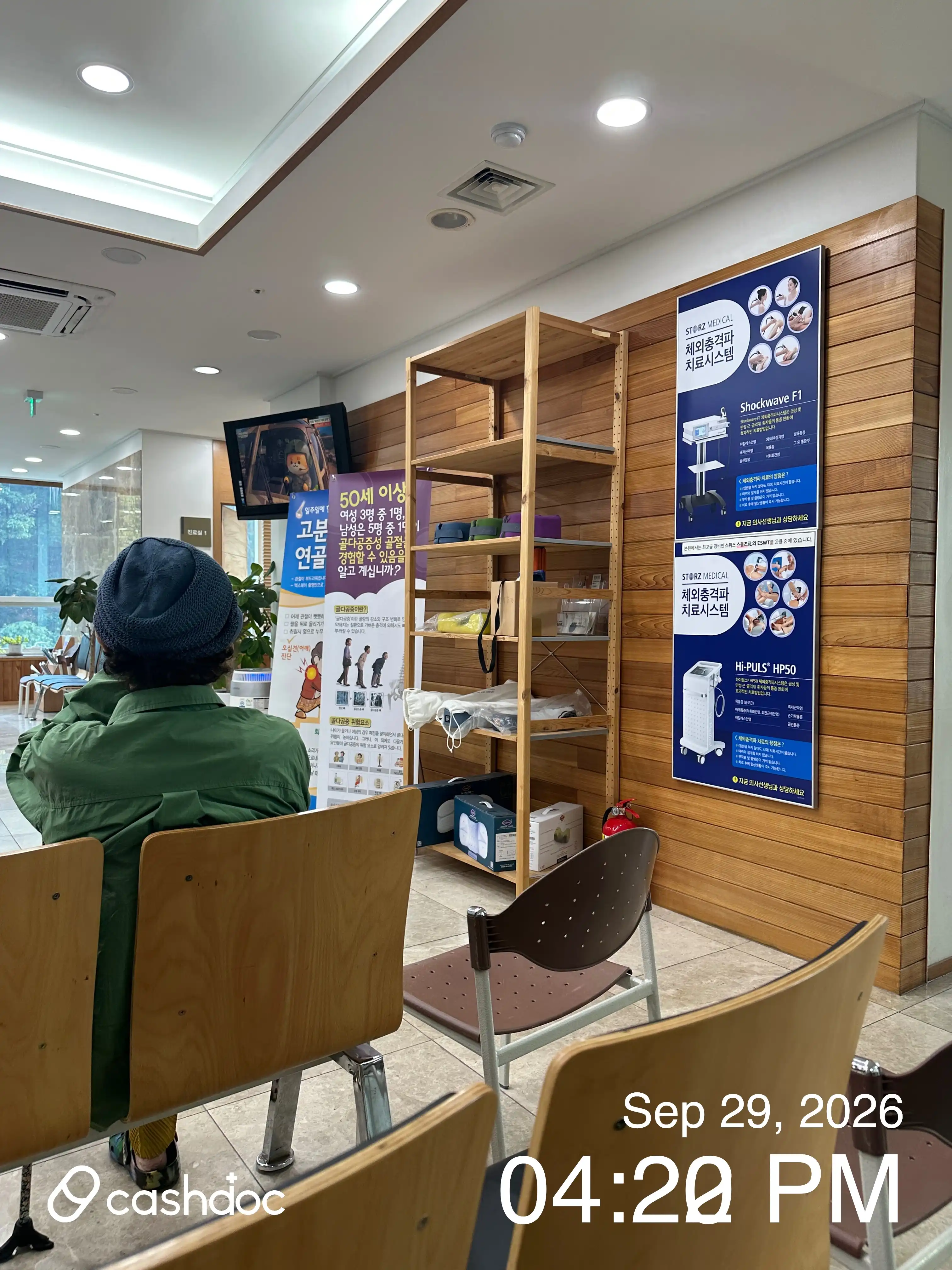 Seoul Neurosurgery Clinic 1