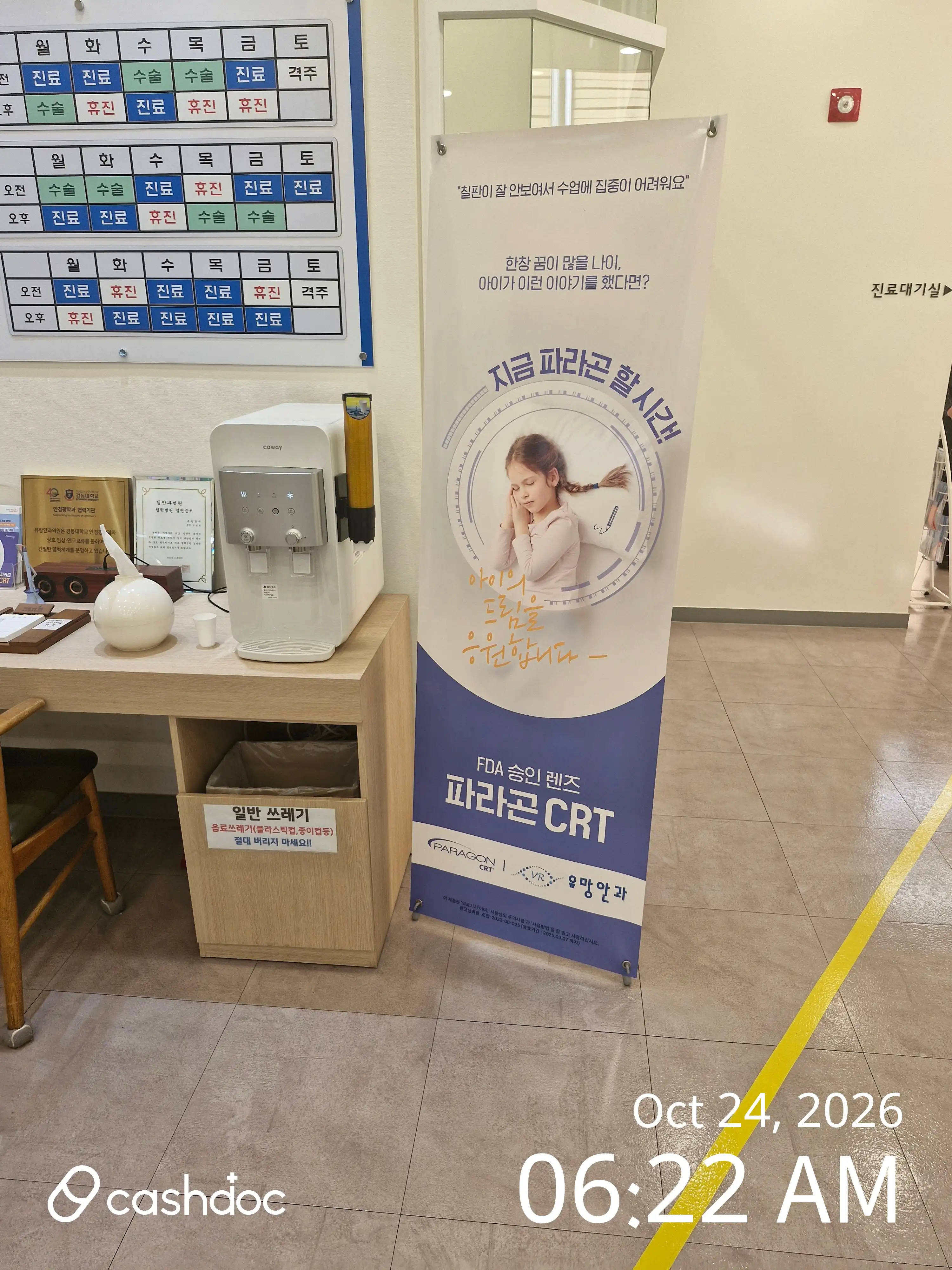 유망안과의원 5