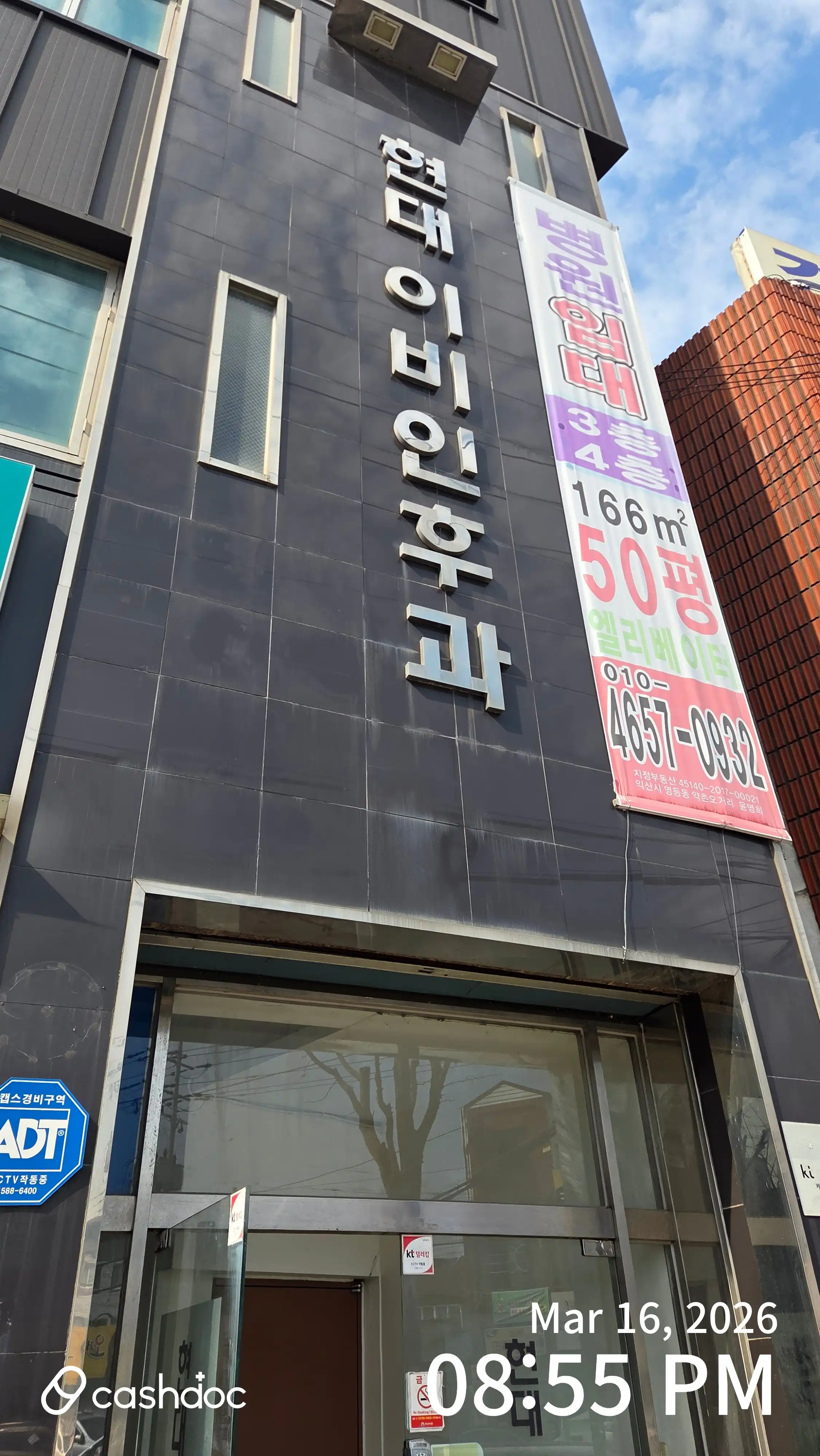 Hyundai Ear, Nose and Throat Clinic 2