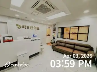 Cheongseok Oriental Medicine Clinic 1