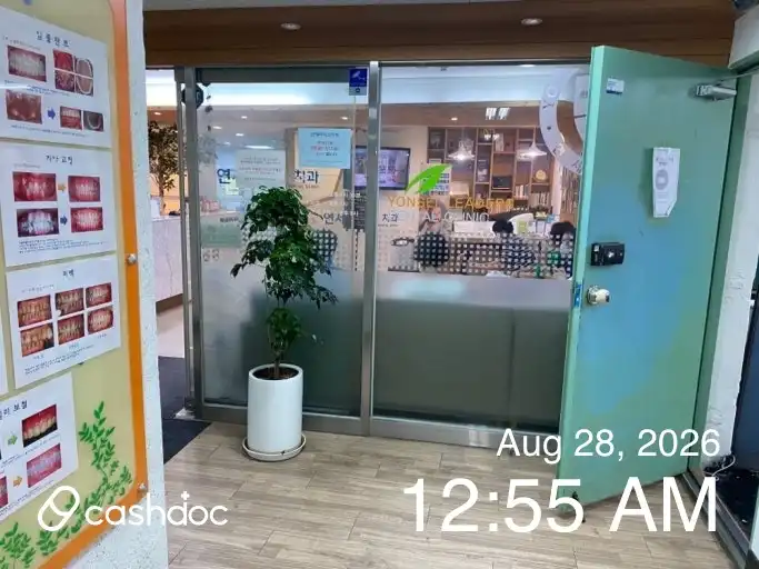 Yonsei Leaders Dental Clinic 1