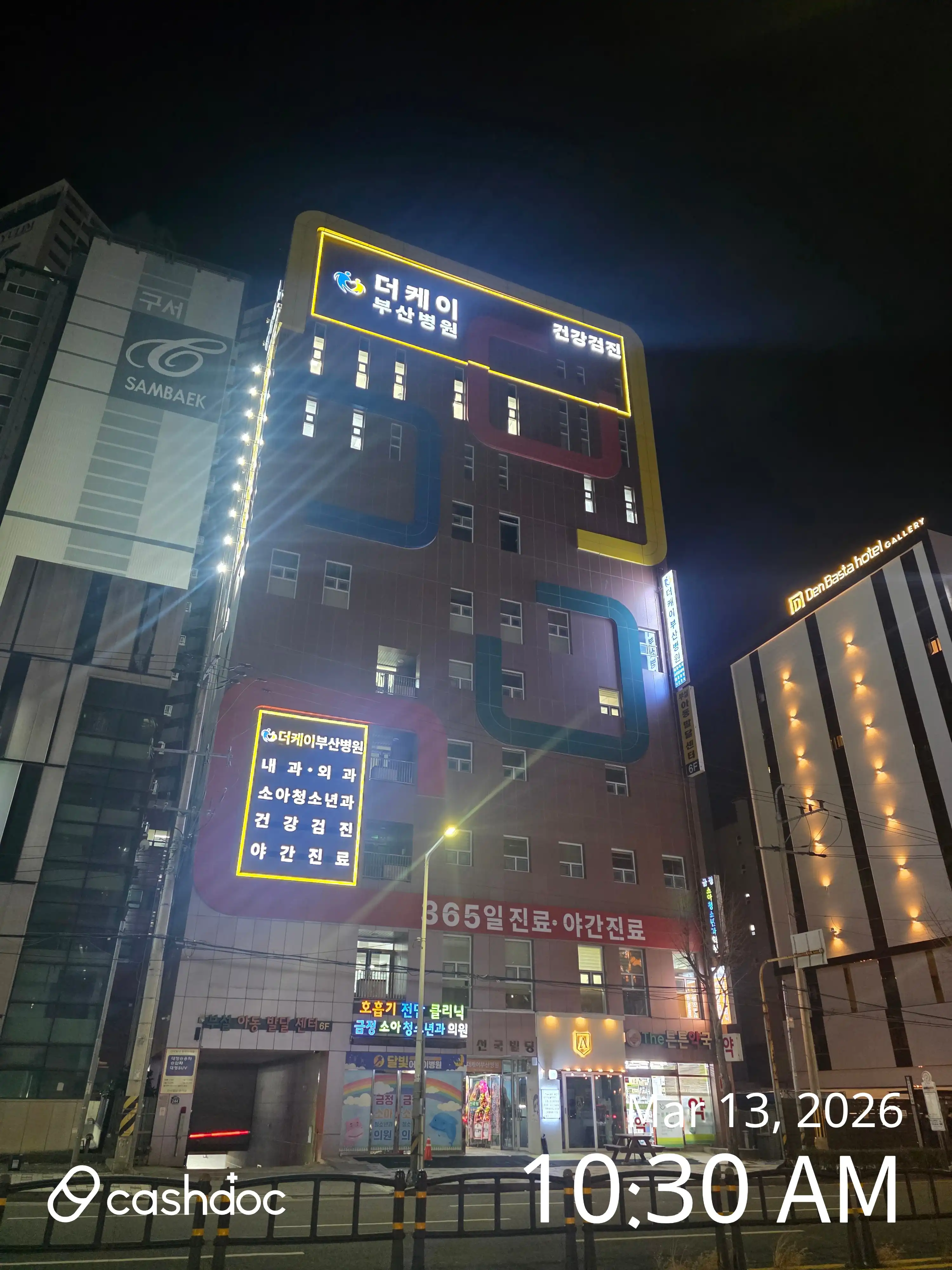 더케이부산병원