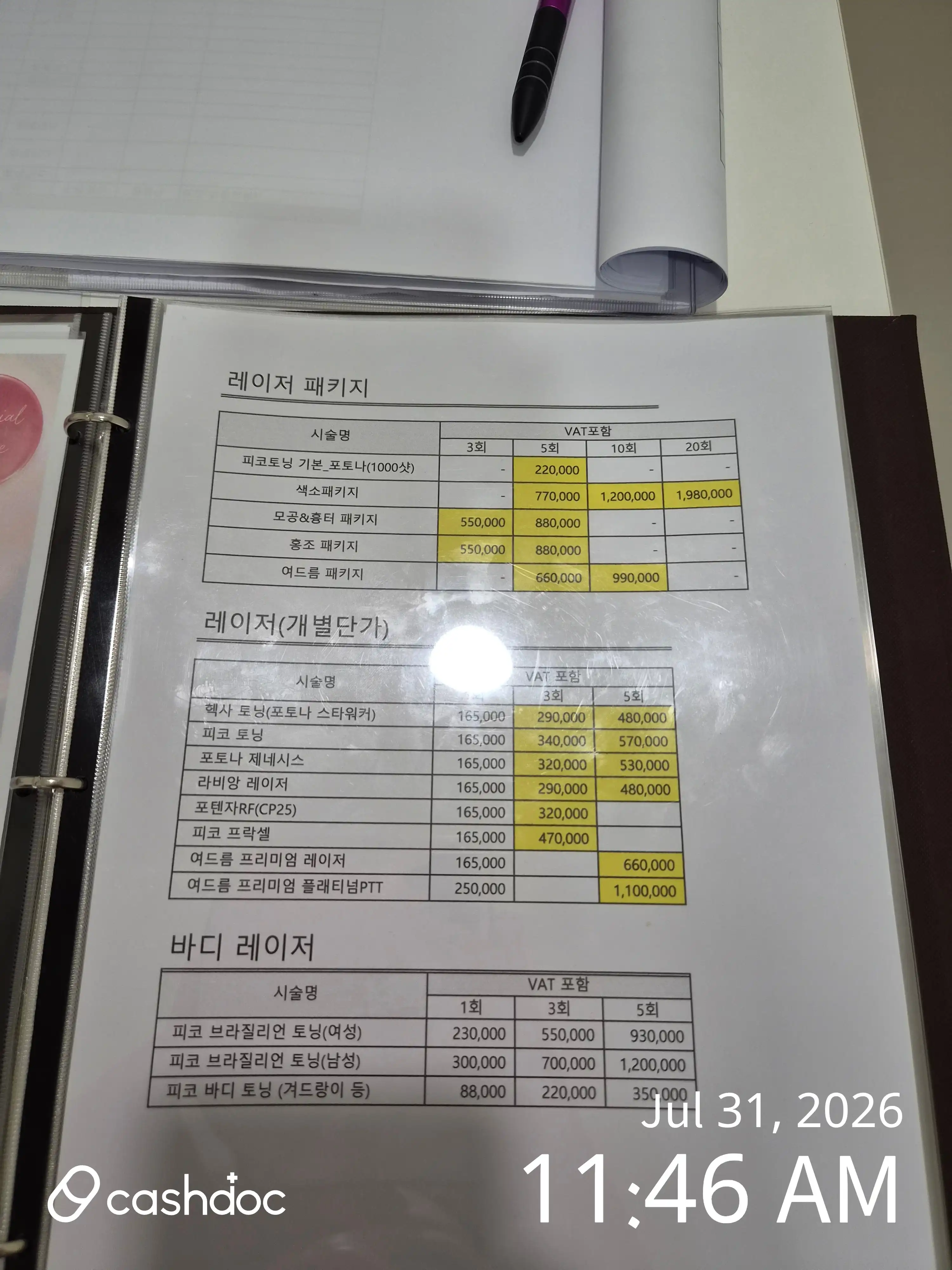 리뷰 사진