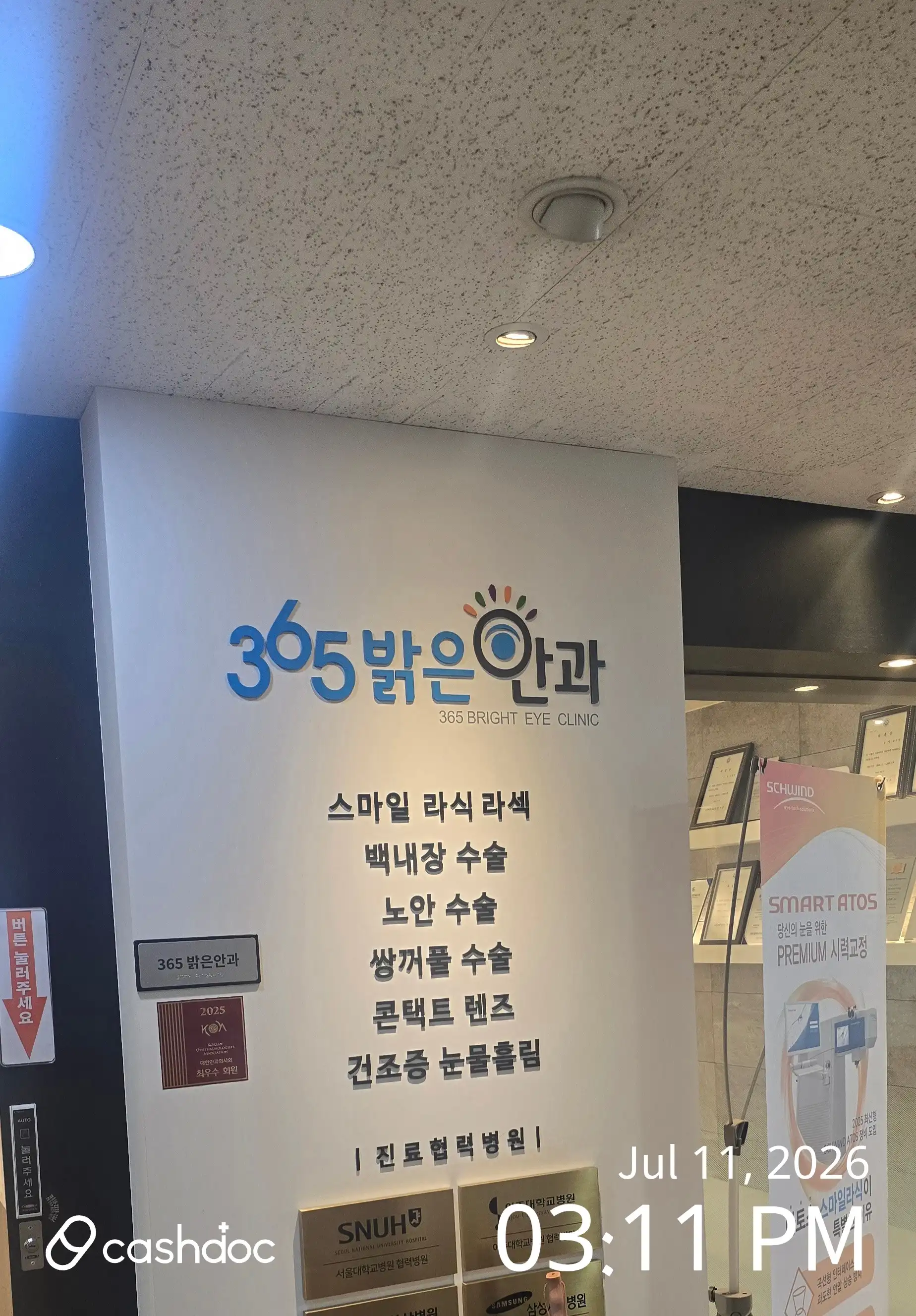 365 Bright Eye Clinic 2