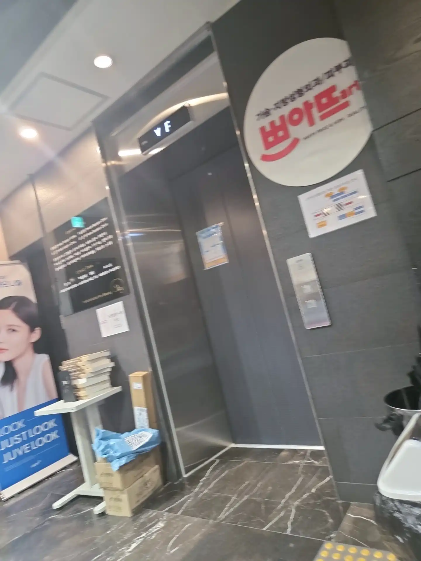 Sky可爱医院 7