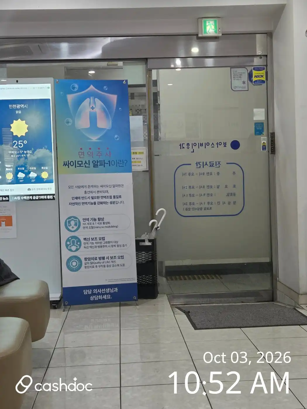 Boas Ear, Nose and Throat Clinic 8