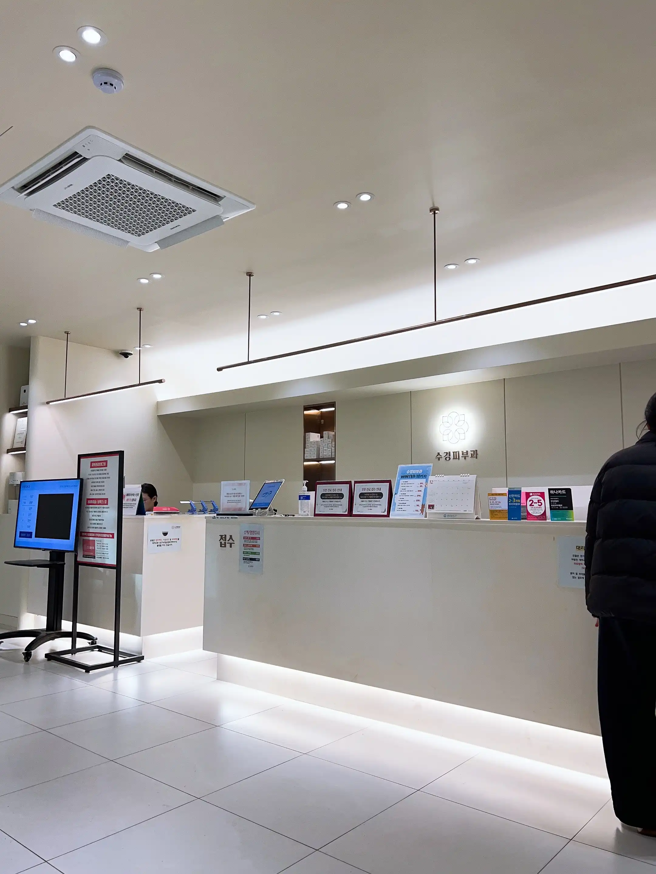 수경피부과의원 38