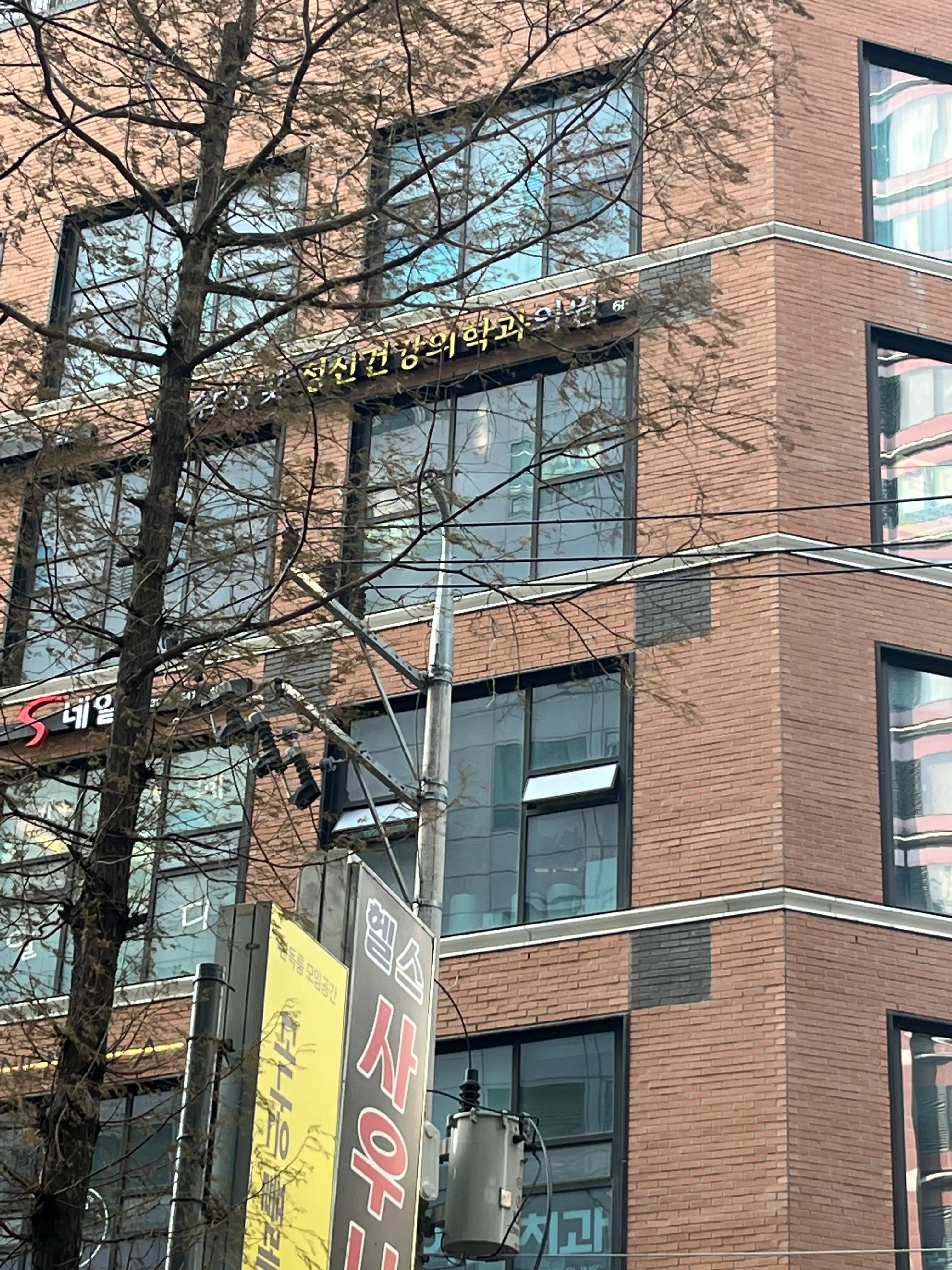 삼성빛정신건강의학과의원