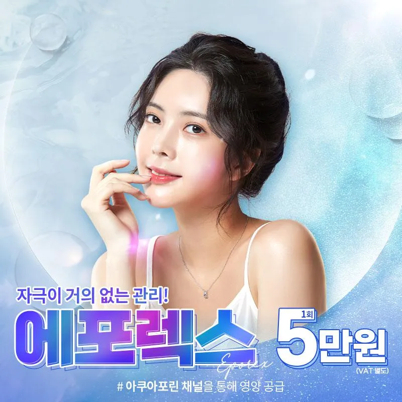 에포렉스