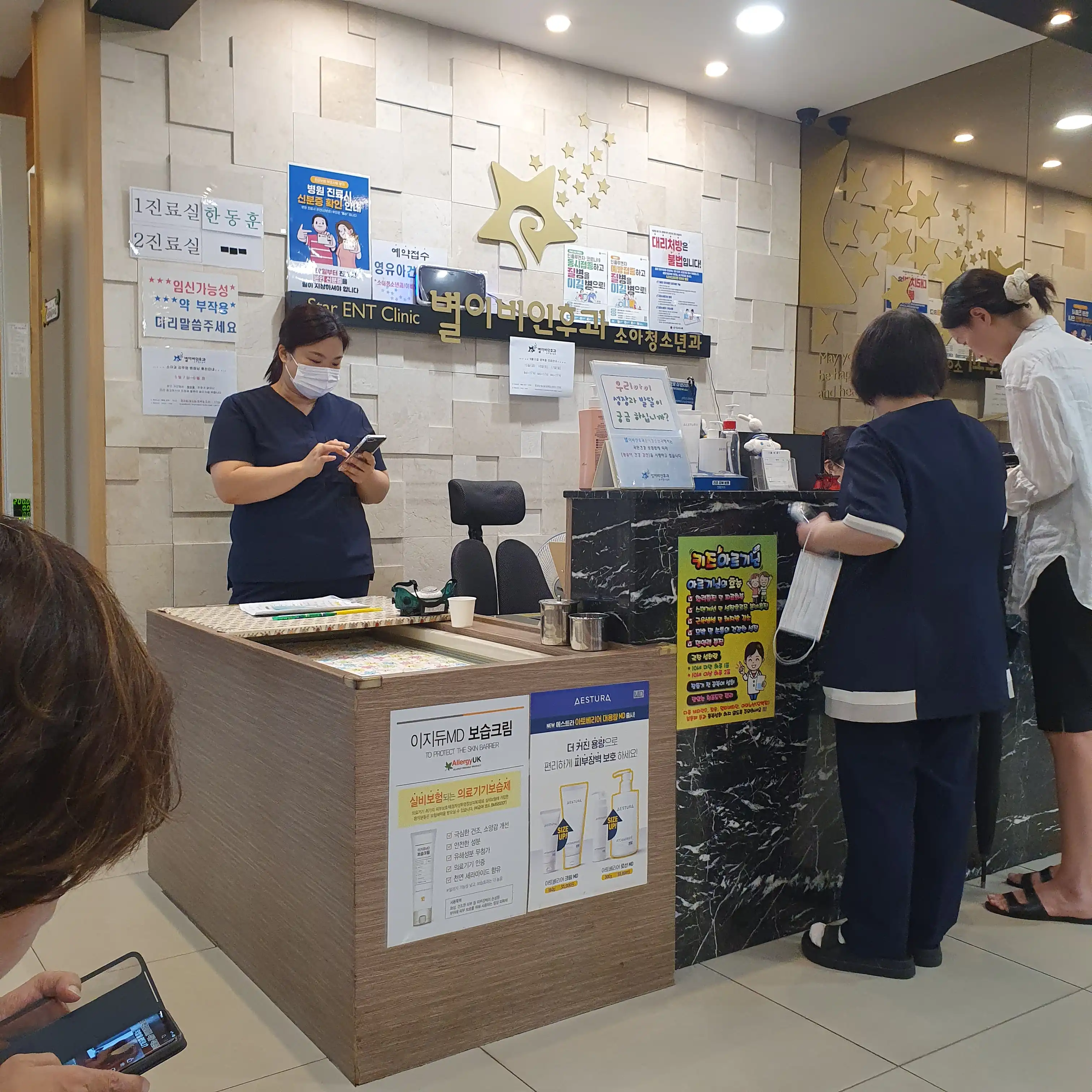 Byeol Ear, Nose and Throat Clinic 2