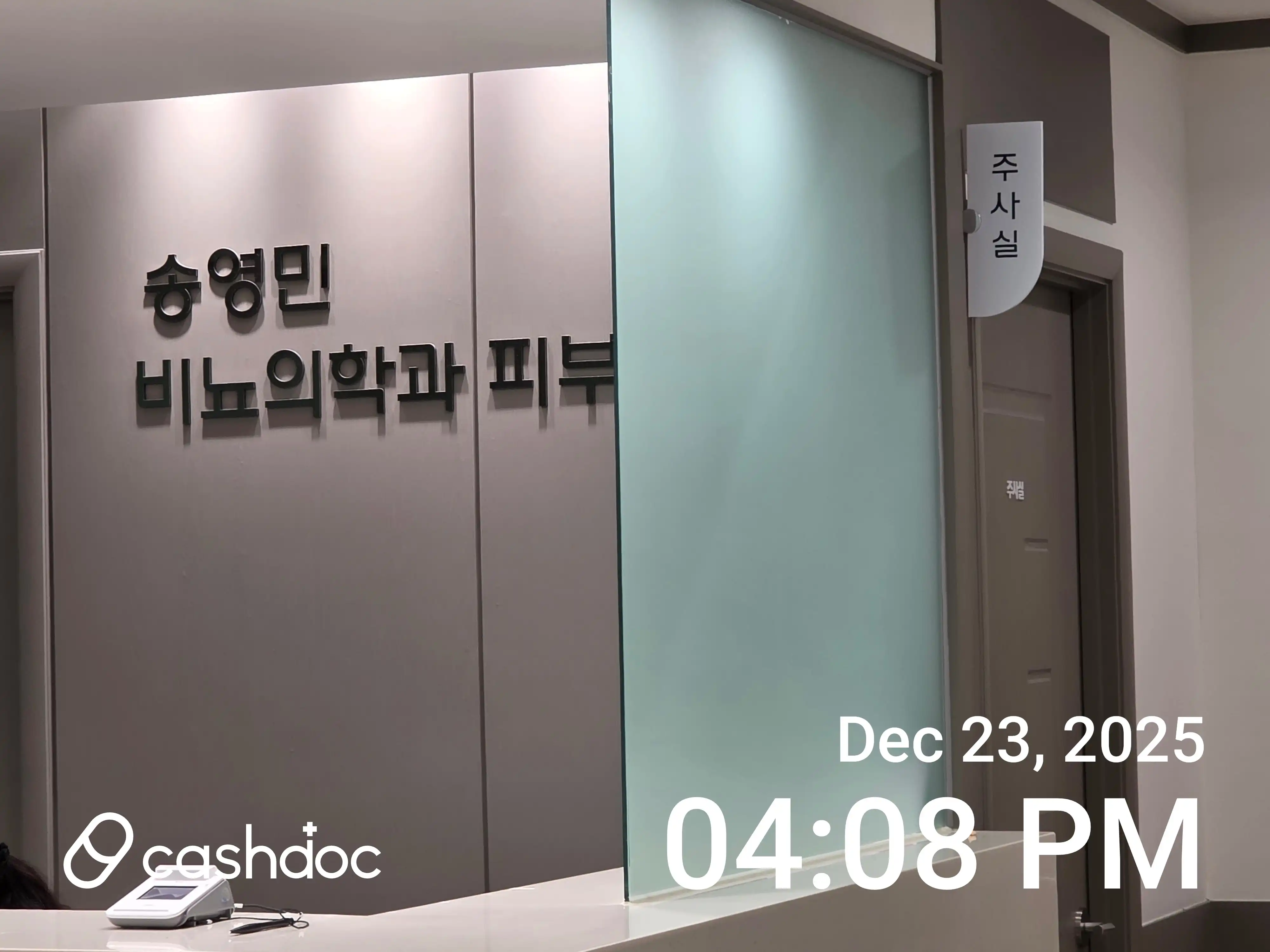 Song Young-min Urology Clinic 1