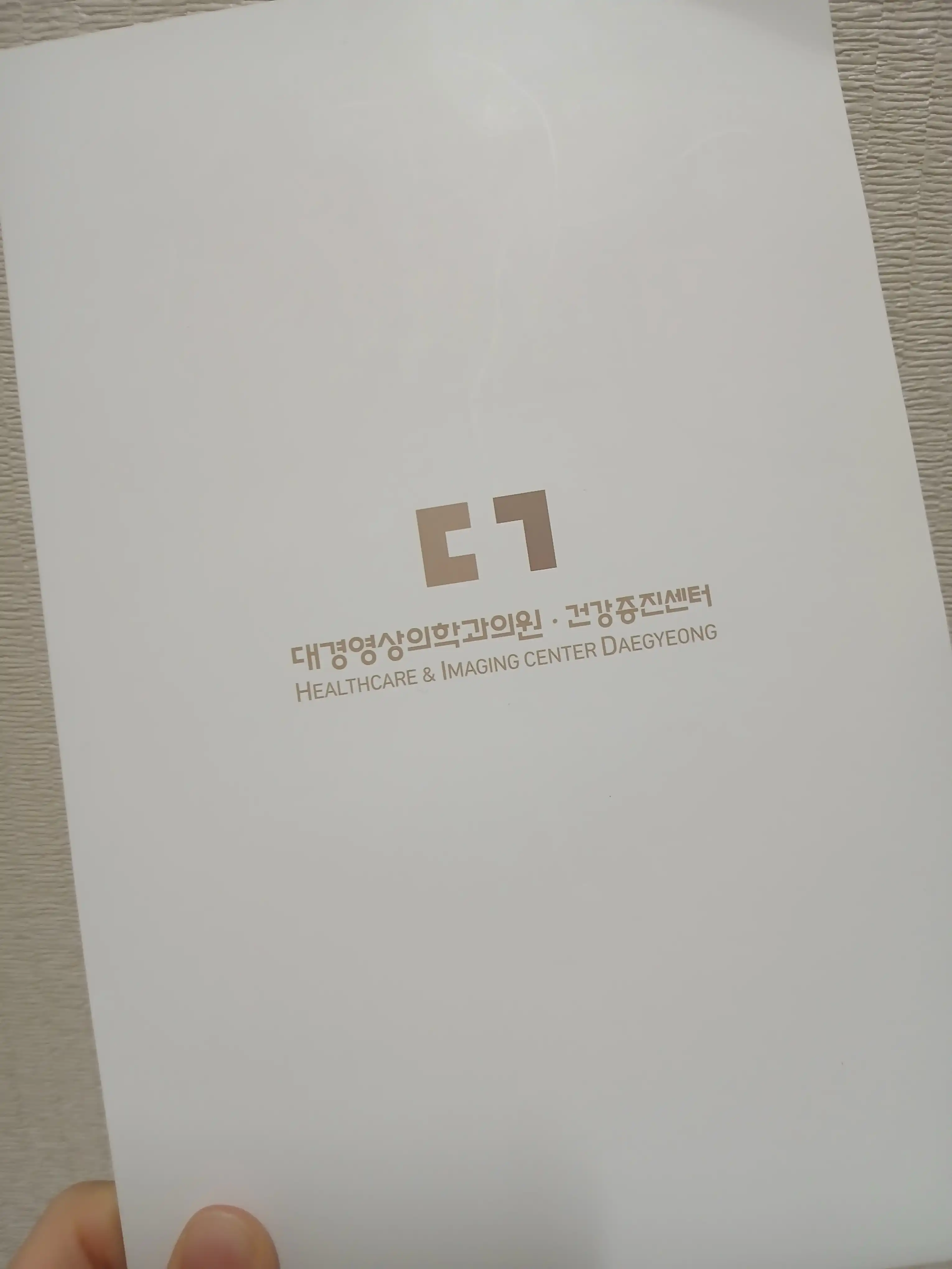 Daegyeong Radiology Clinic 3