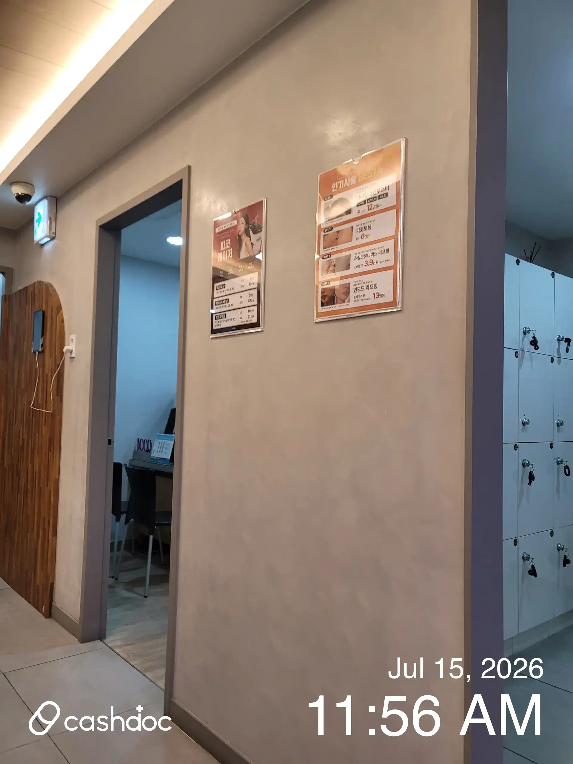 메이퓨어의원 홍대입구점 10