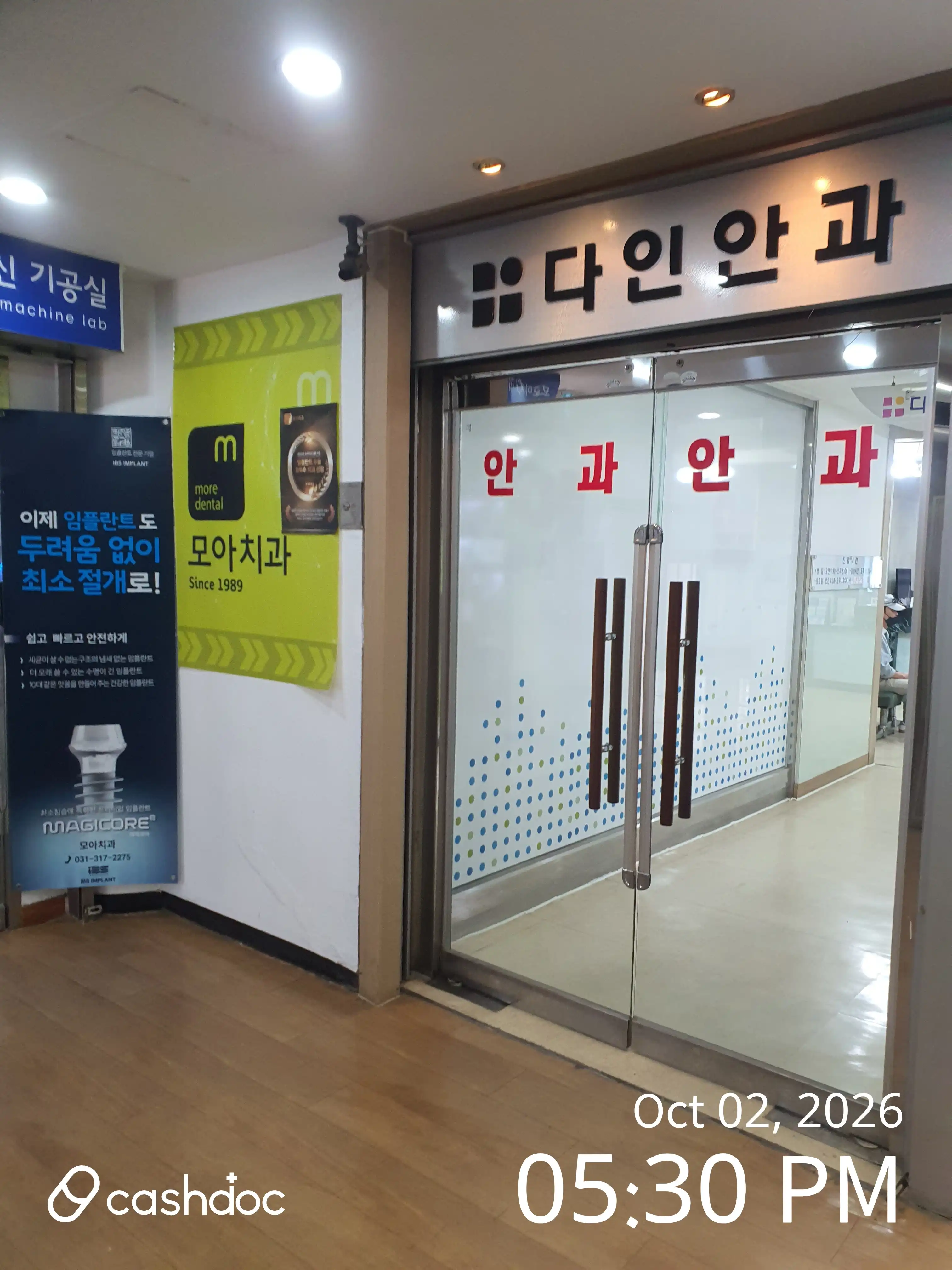 다인안과의원 1