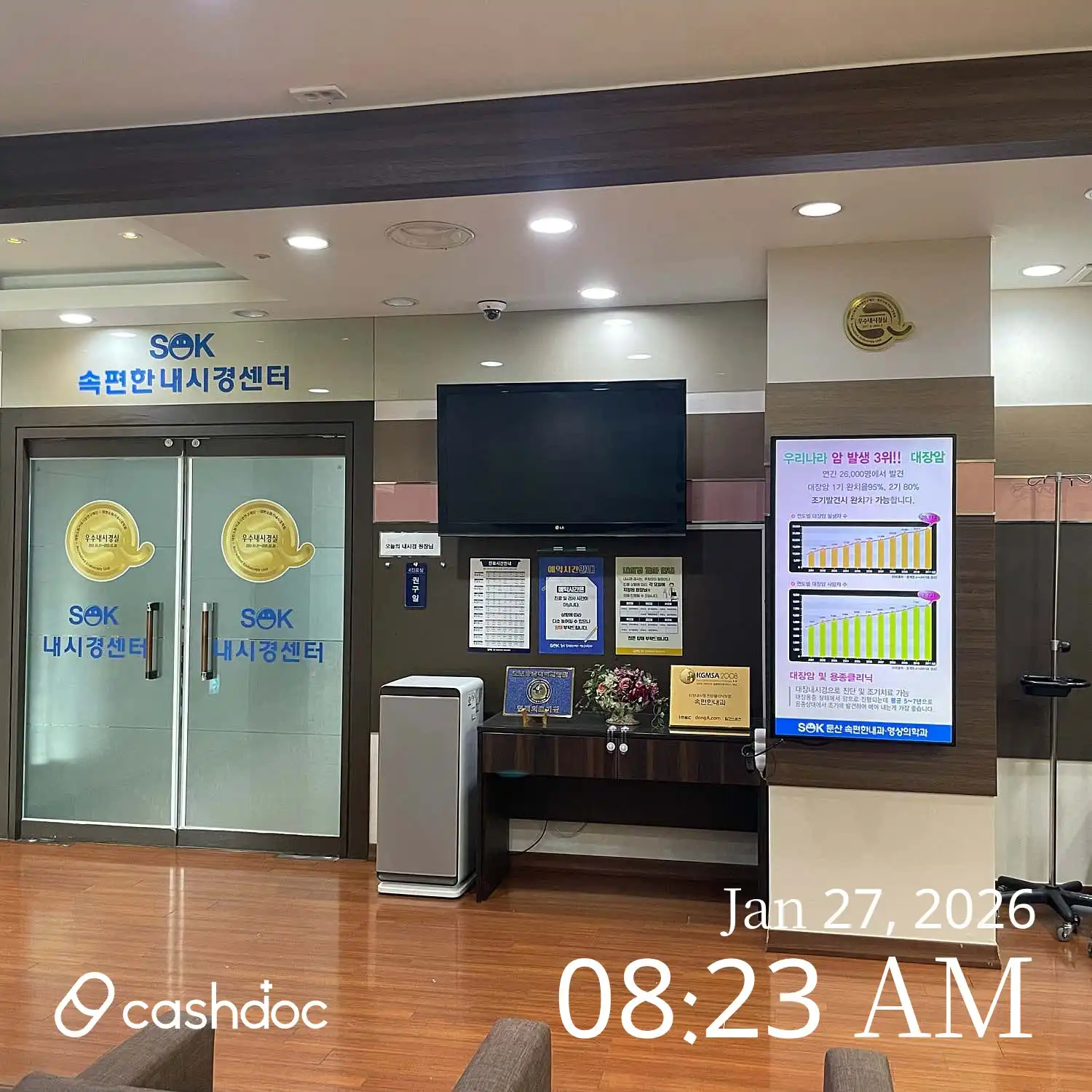 Dunsan Comfort Internal Medicine Radiology Clinic 3