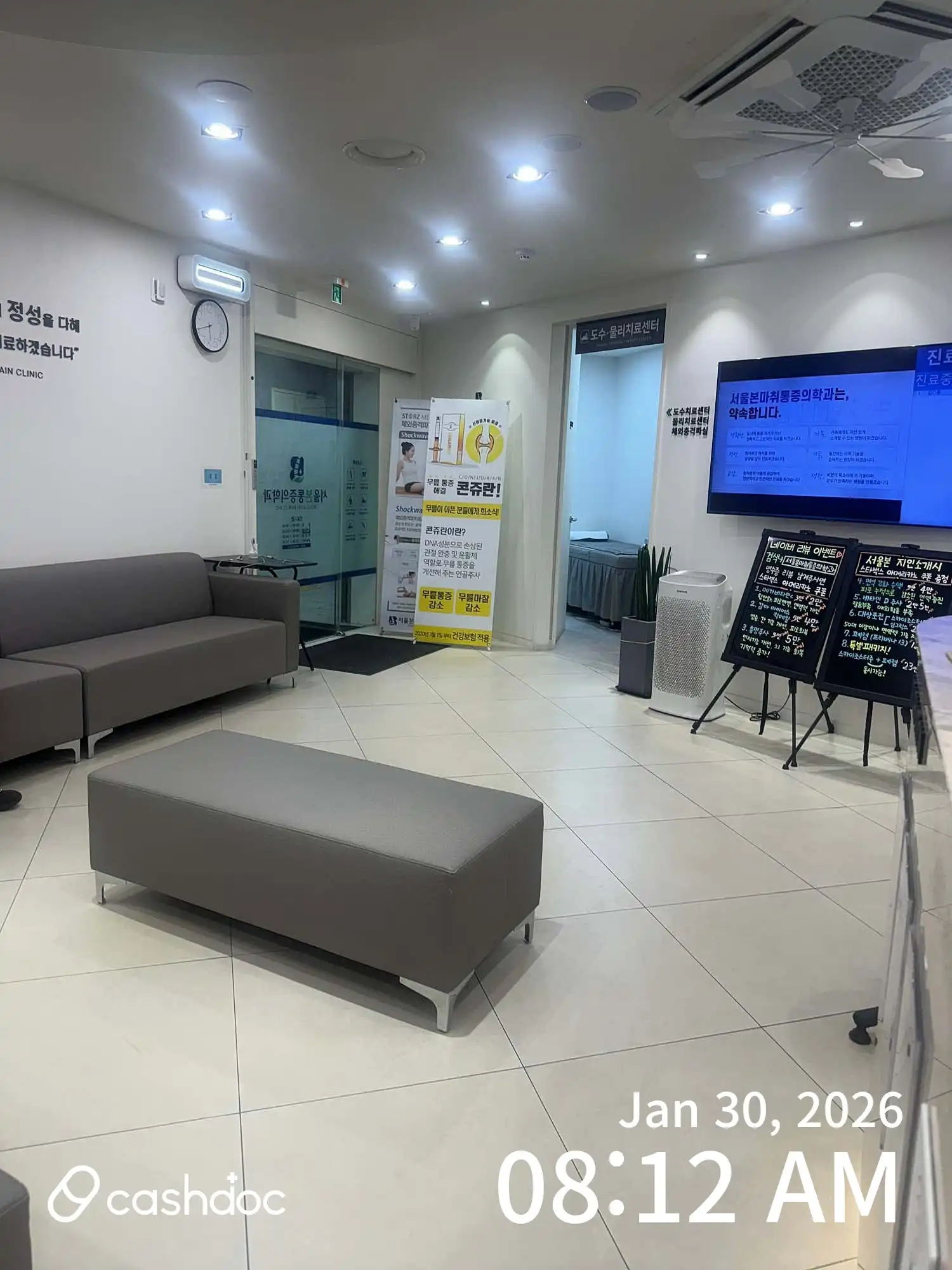 Seoul Main Anesthesia and Pain Medicine Clinic 2