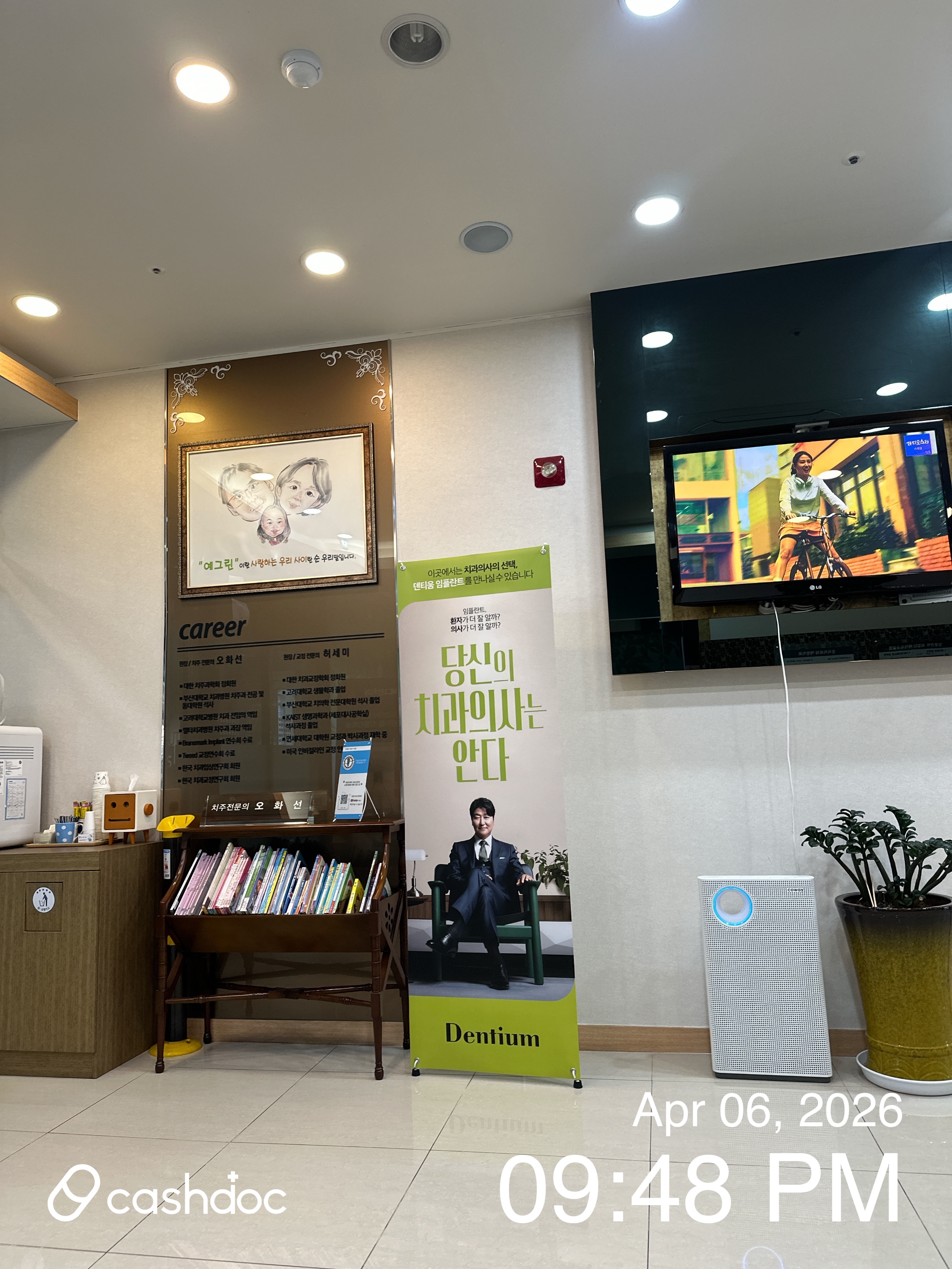 광명시 예그린치과의원, 꼼꼼한 진료에 만족했어요