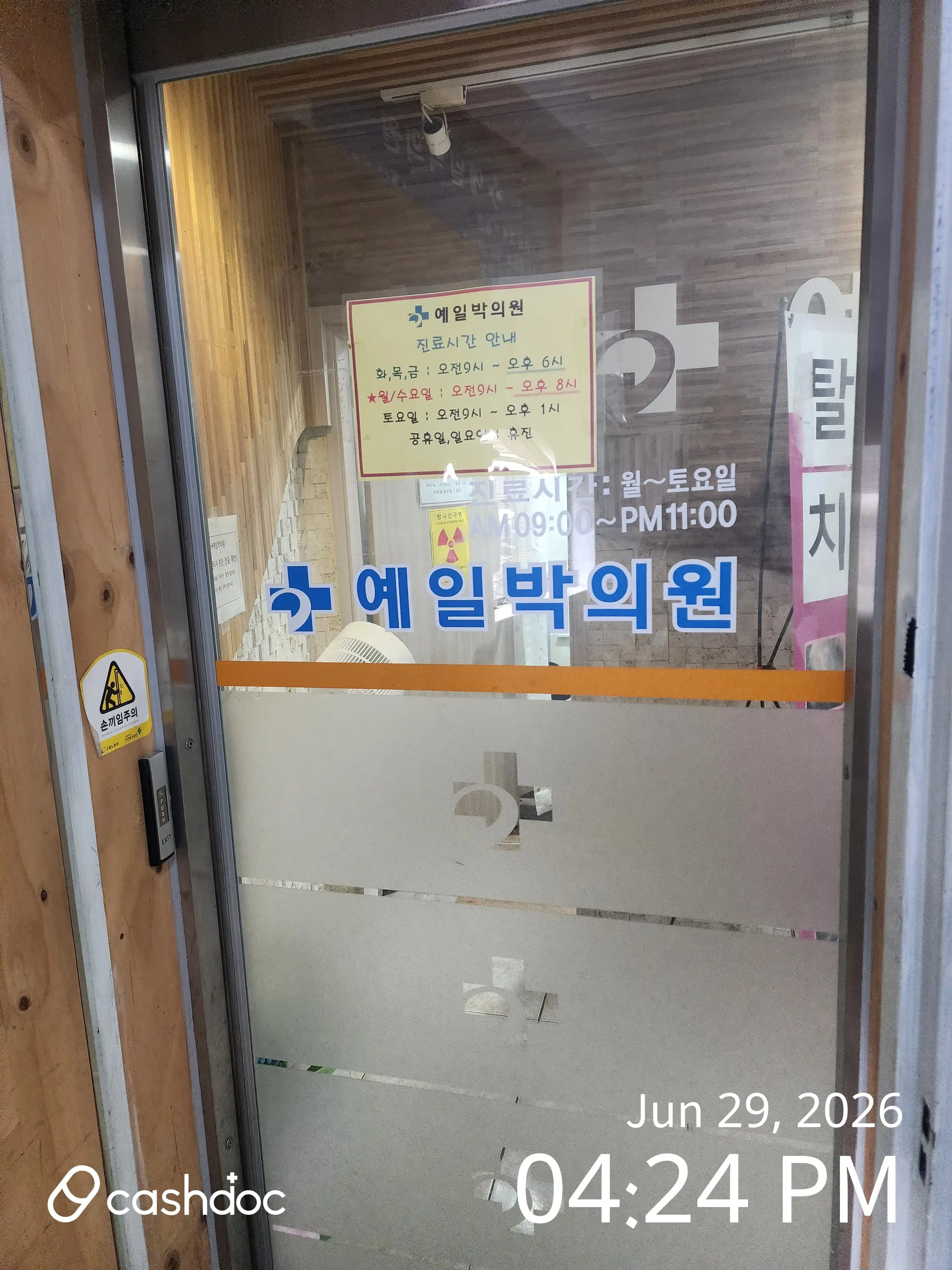 Yale Clinic 1