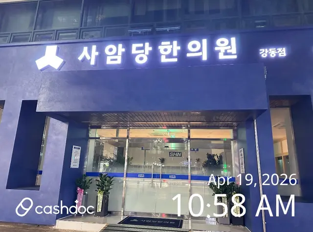 병원 대표 이미지