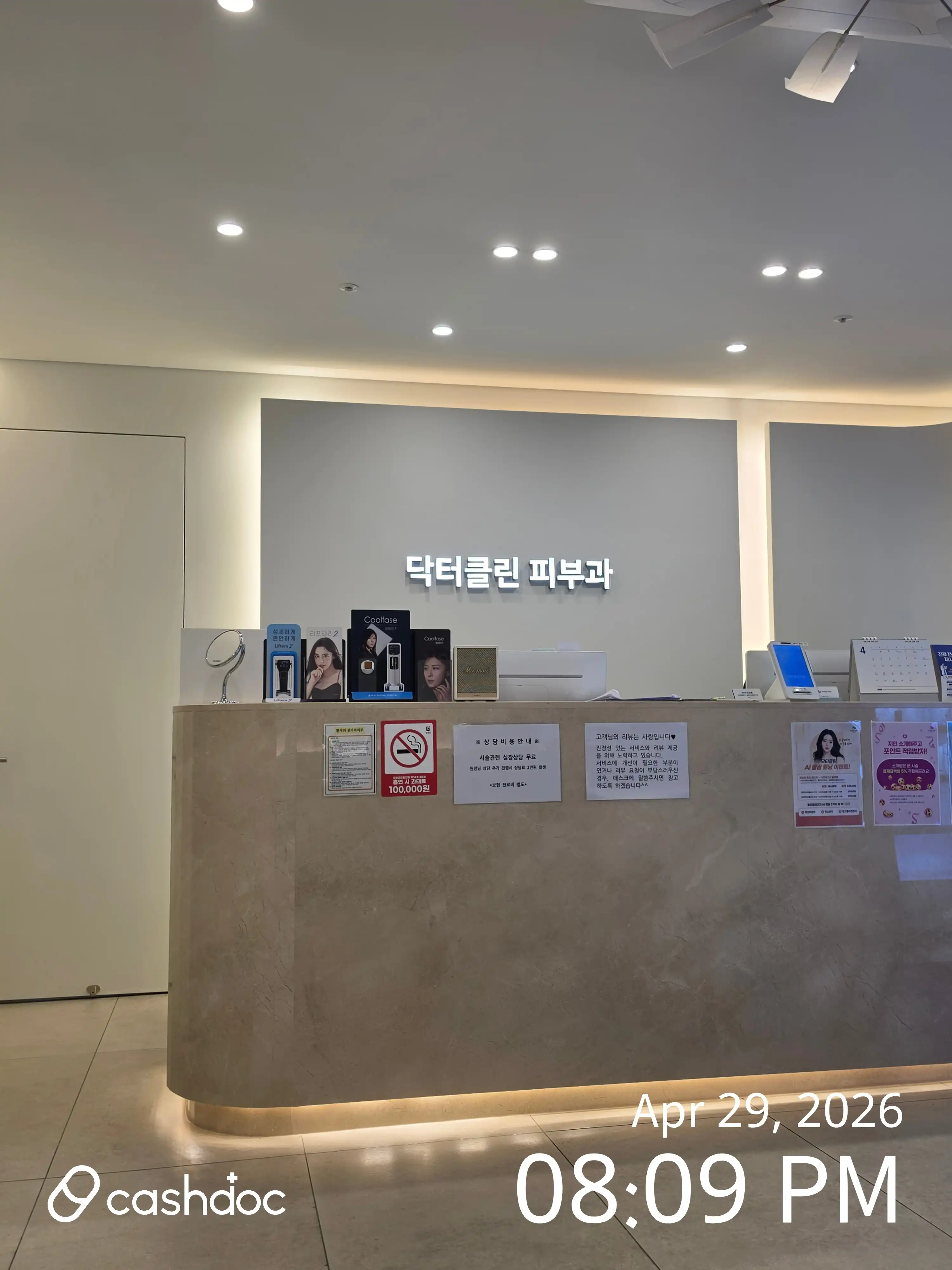 닥터클린의원 10
