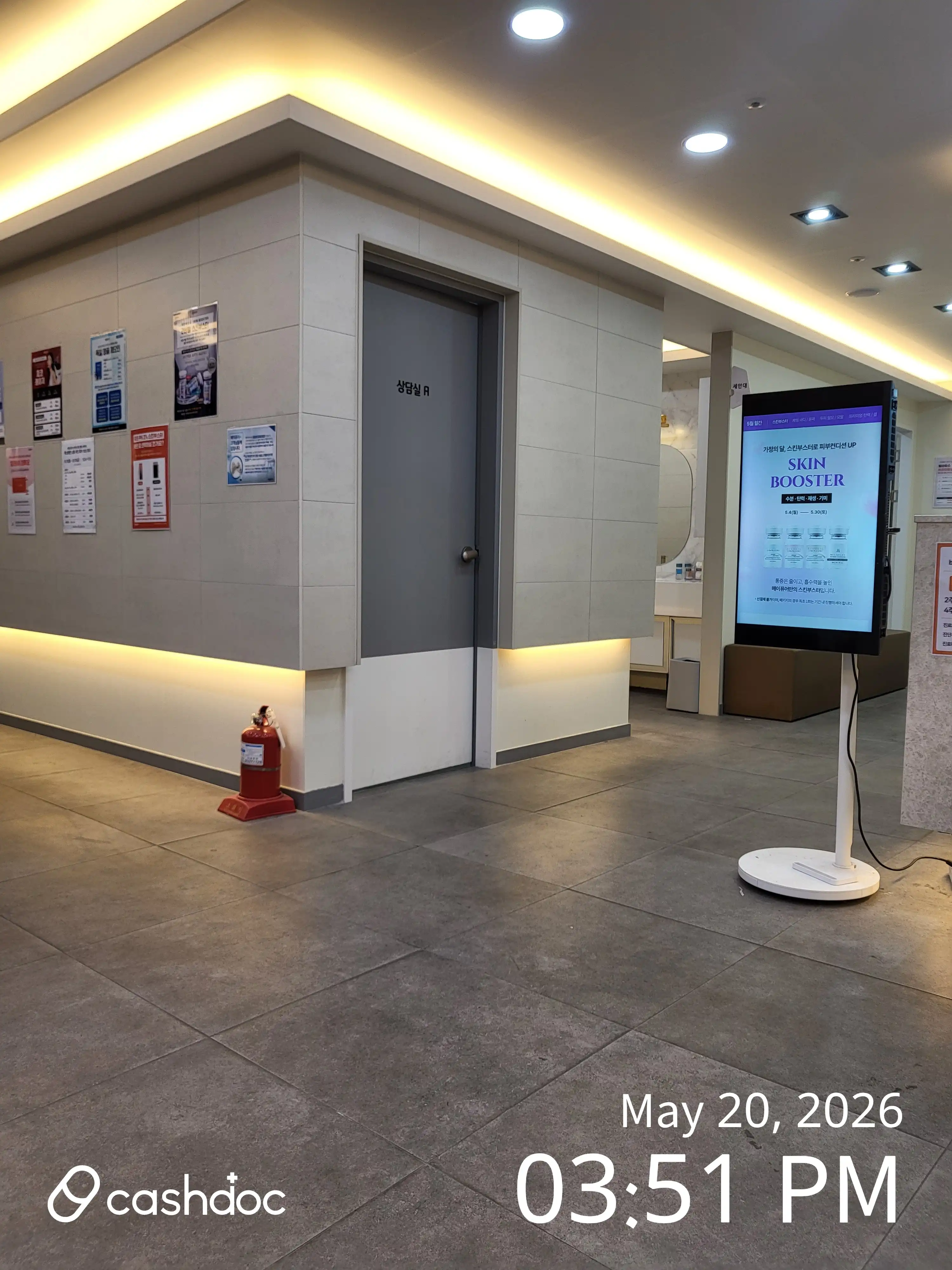 Maypure Clinic Sanbon Branch 13