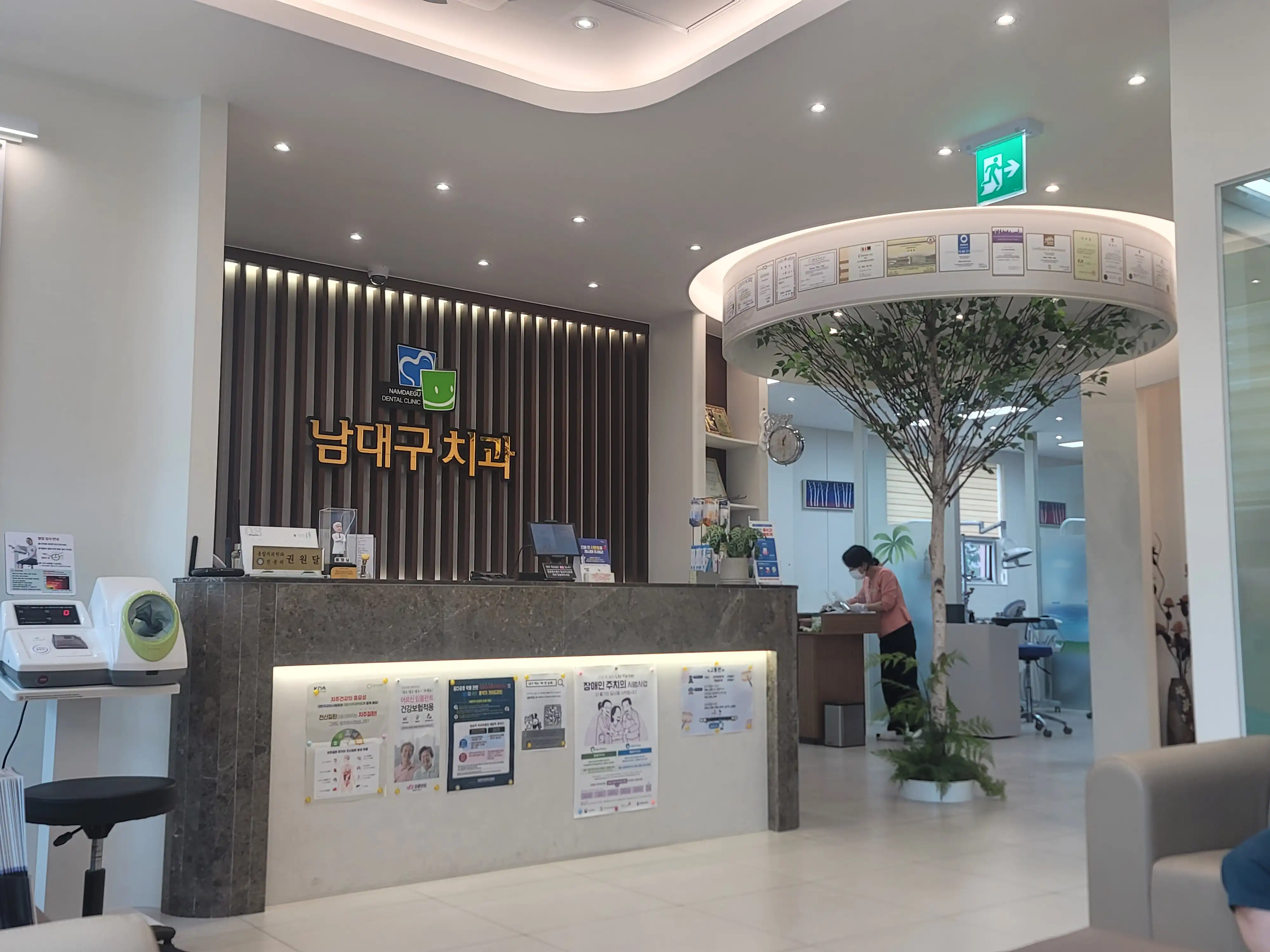 Nam Daegu Dental Clinic 1