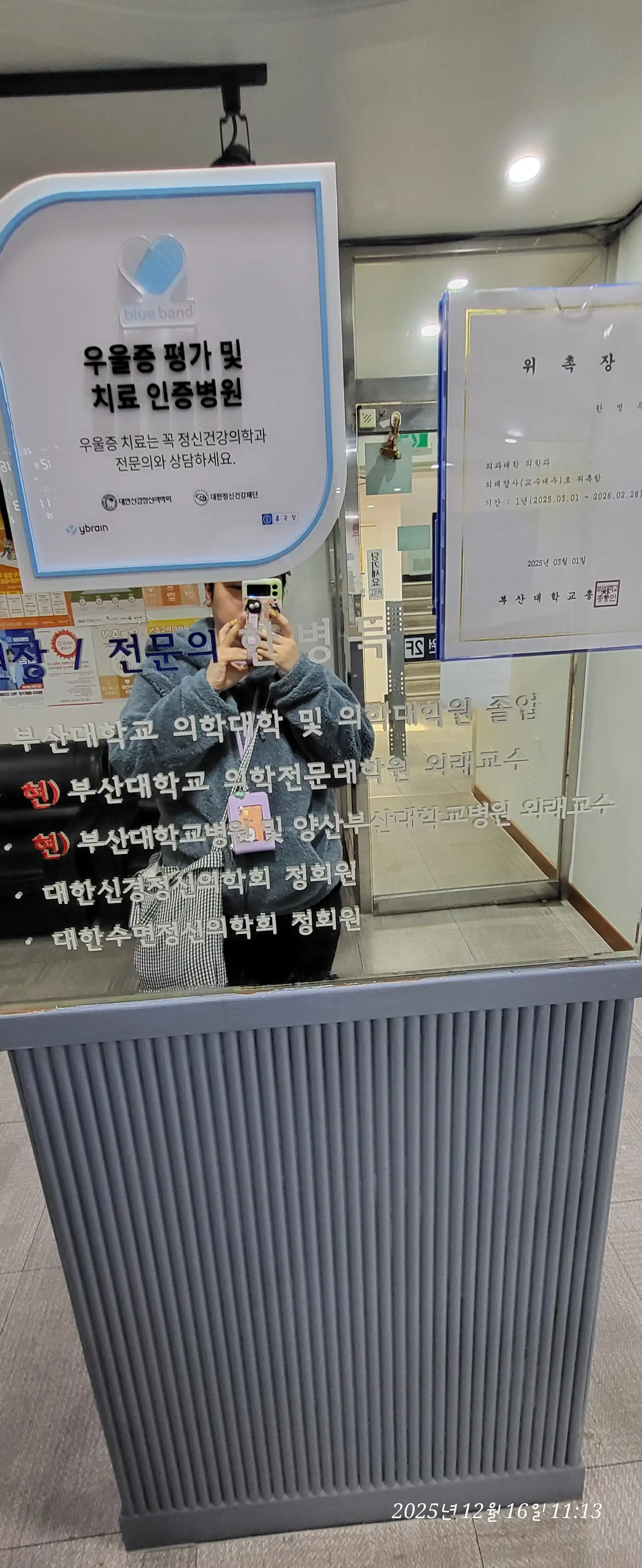 新釜山精神健康医学科医院 1