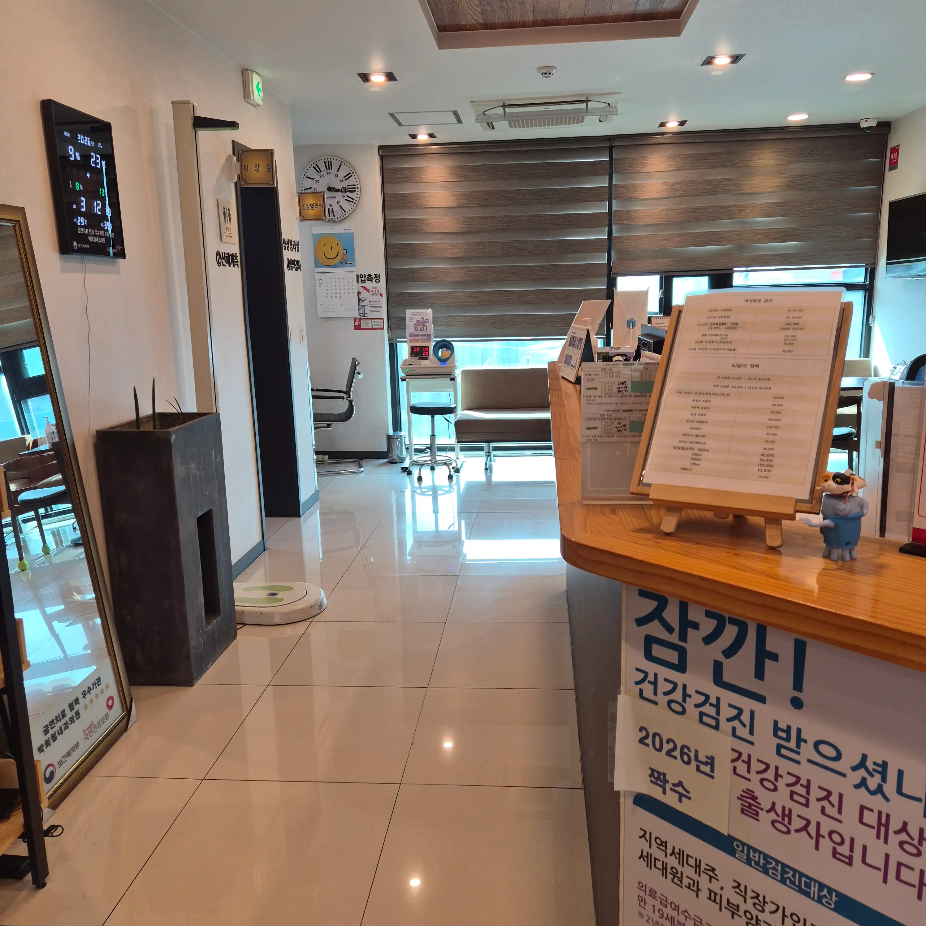 Park Hee-cheol Internal Medicine Clinic 2