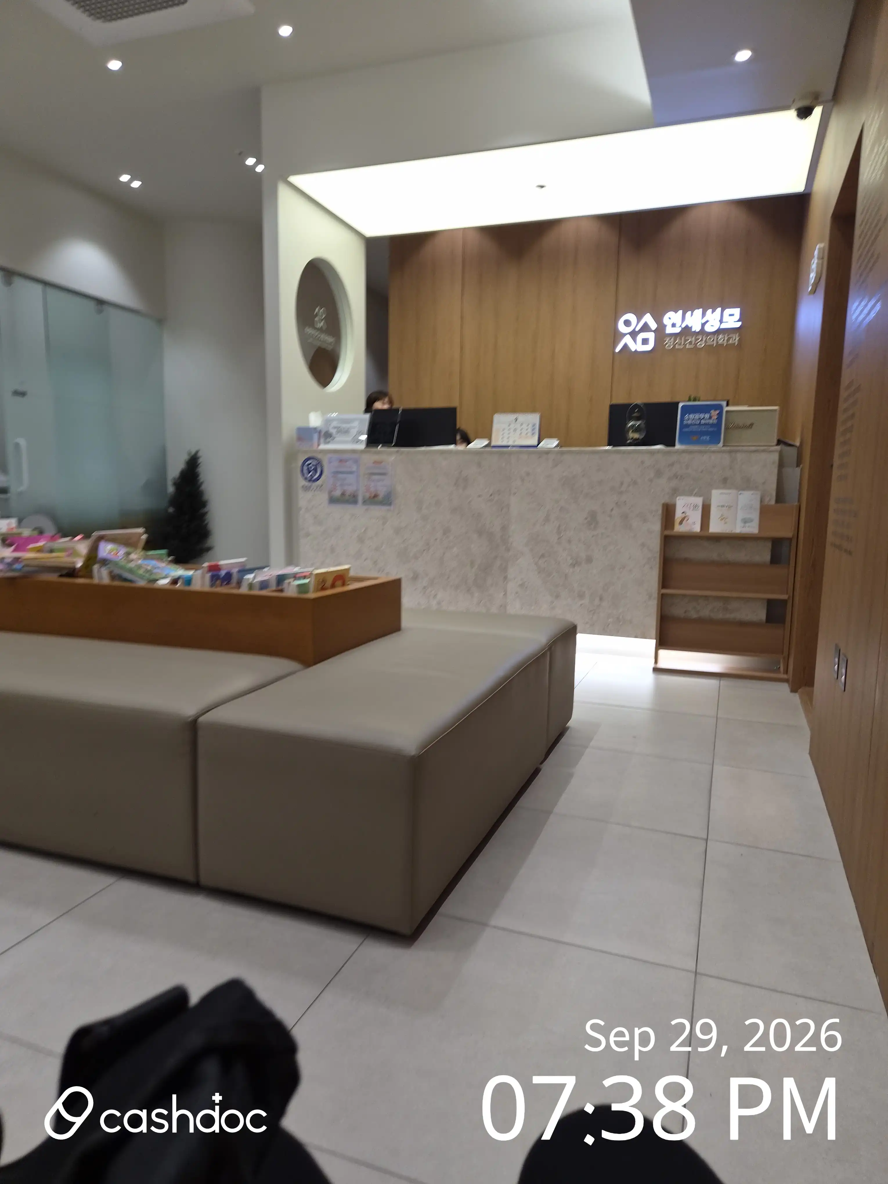 Yonsei St. Mary's Mental Health Clinic 2