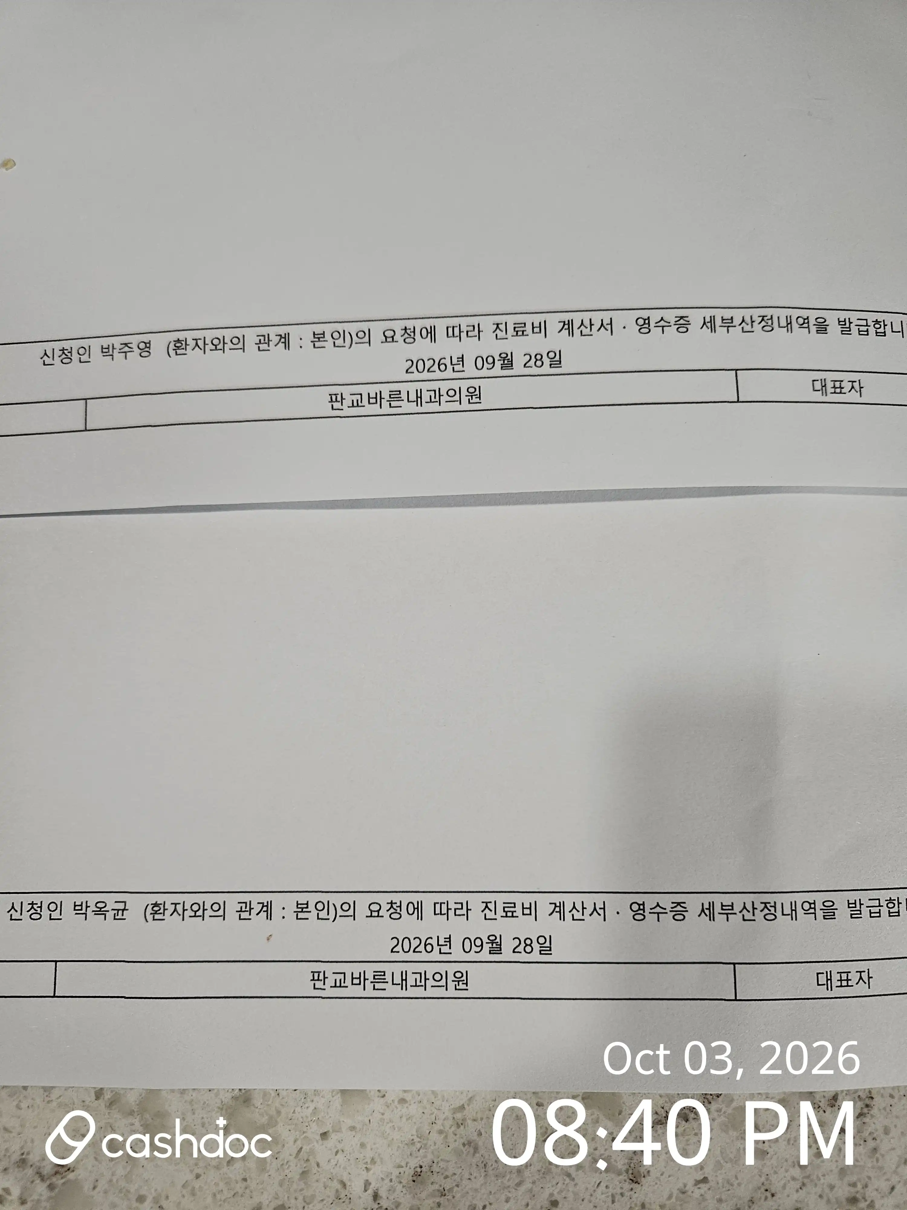 板桥正内科医院 评价照片