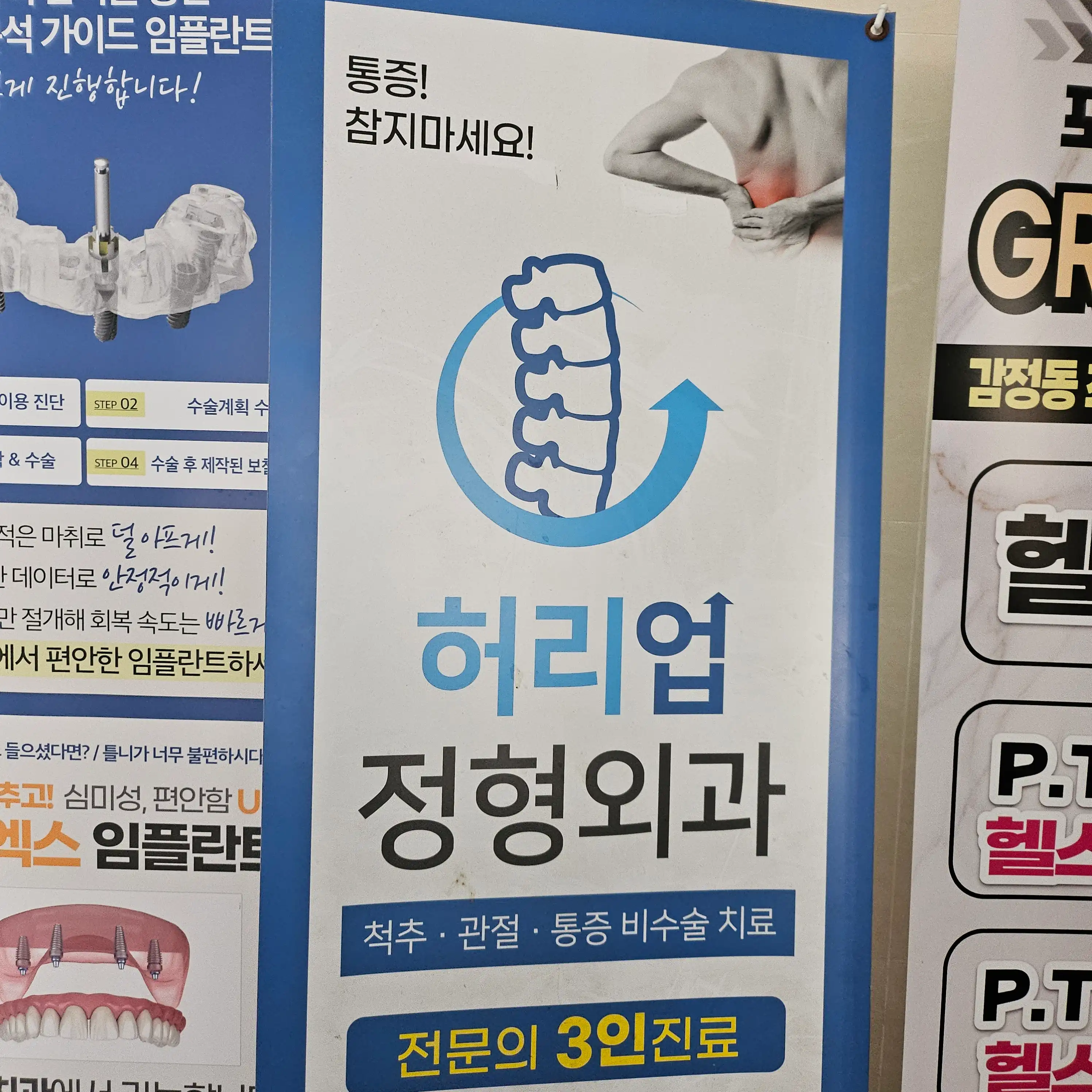 김포맥치과의원 2