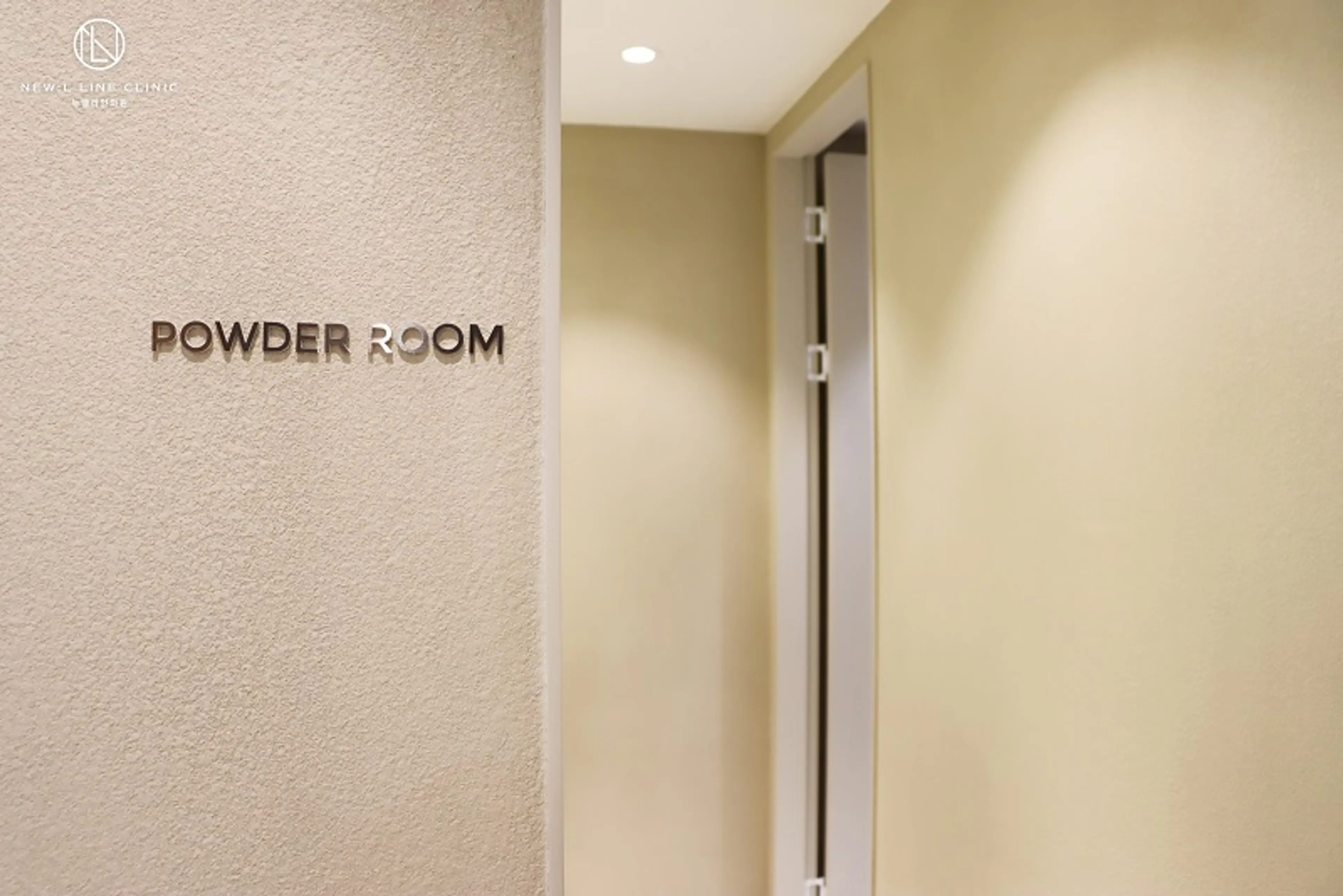 뉴엘라인의원 - 5