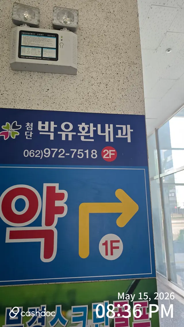 병원 대표 이미지