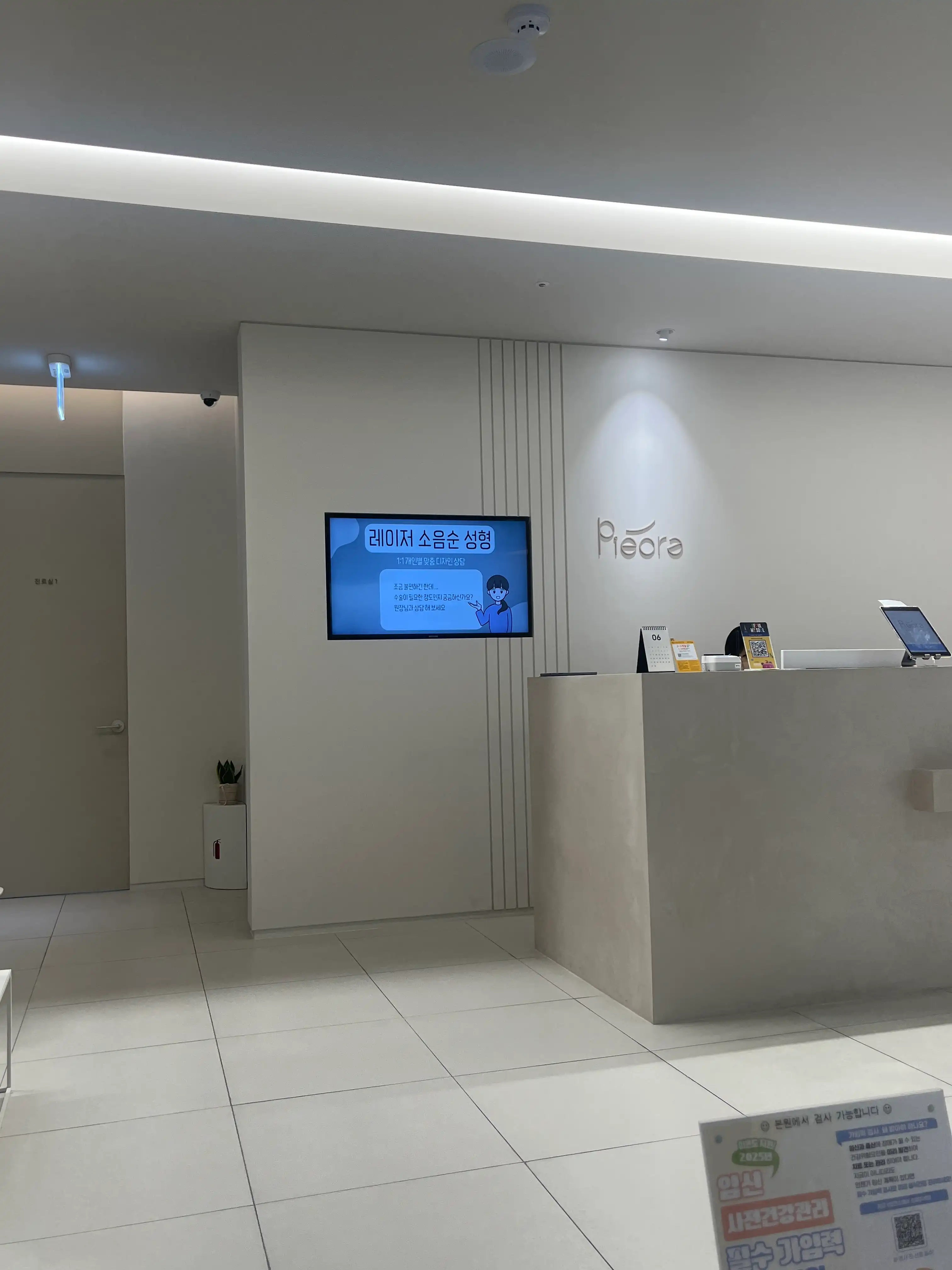 피어라산부인과의원