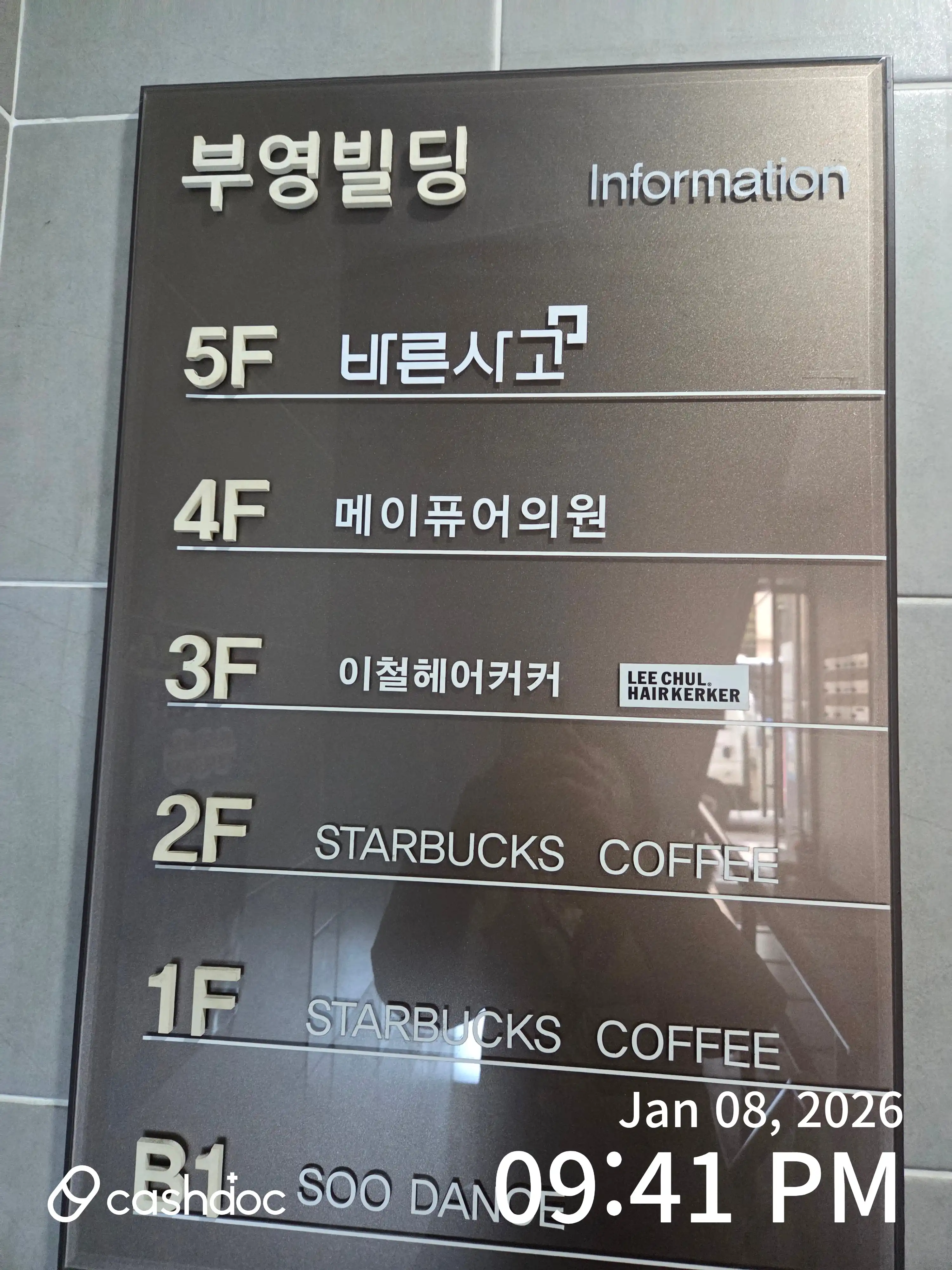 메이퓨어의원 미아점 3