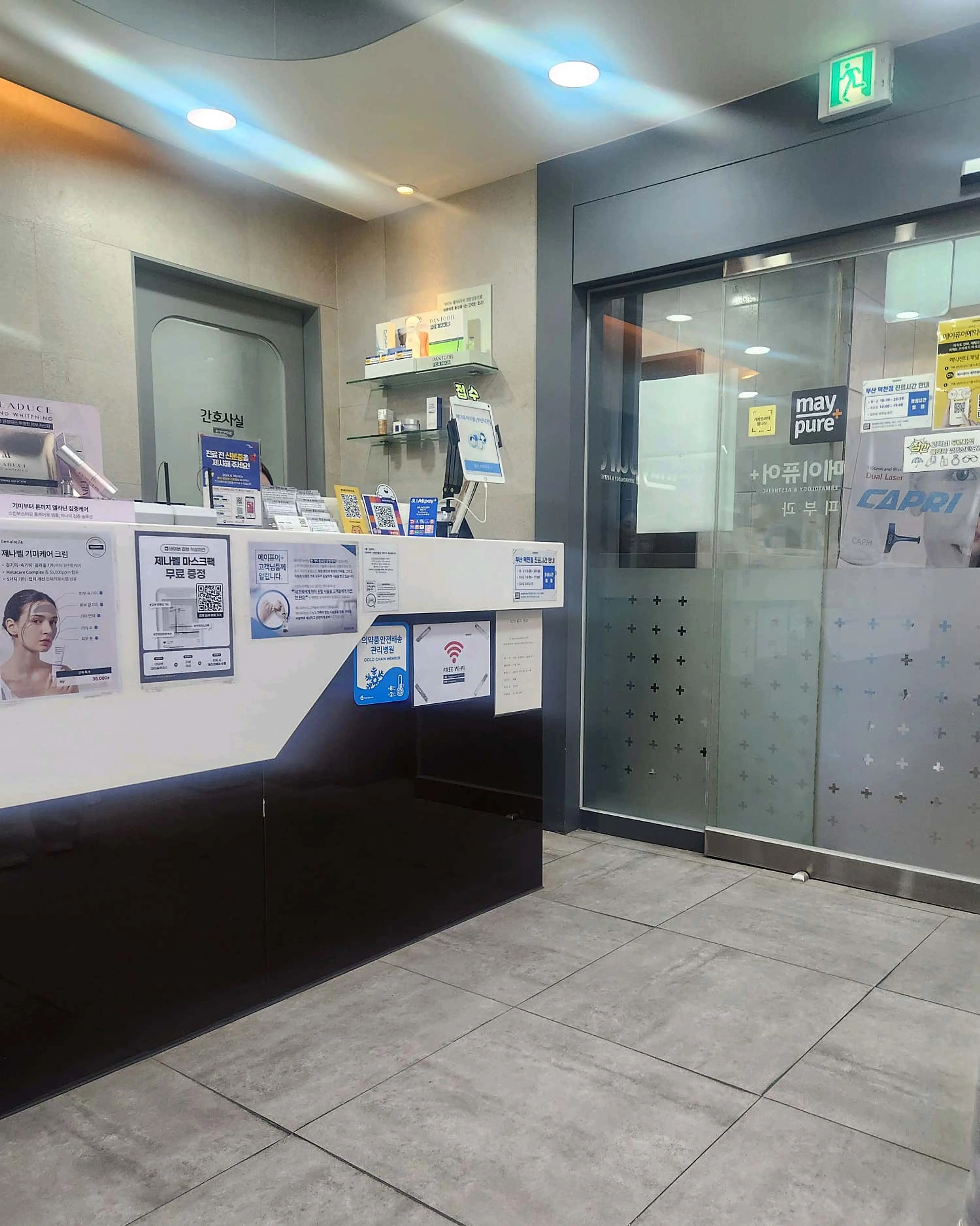 메이퓨어의원 부산덕천점 - 8