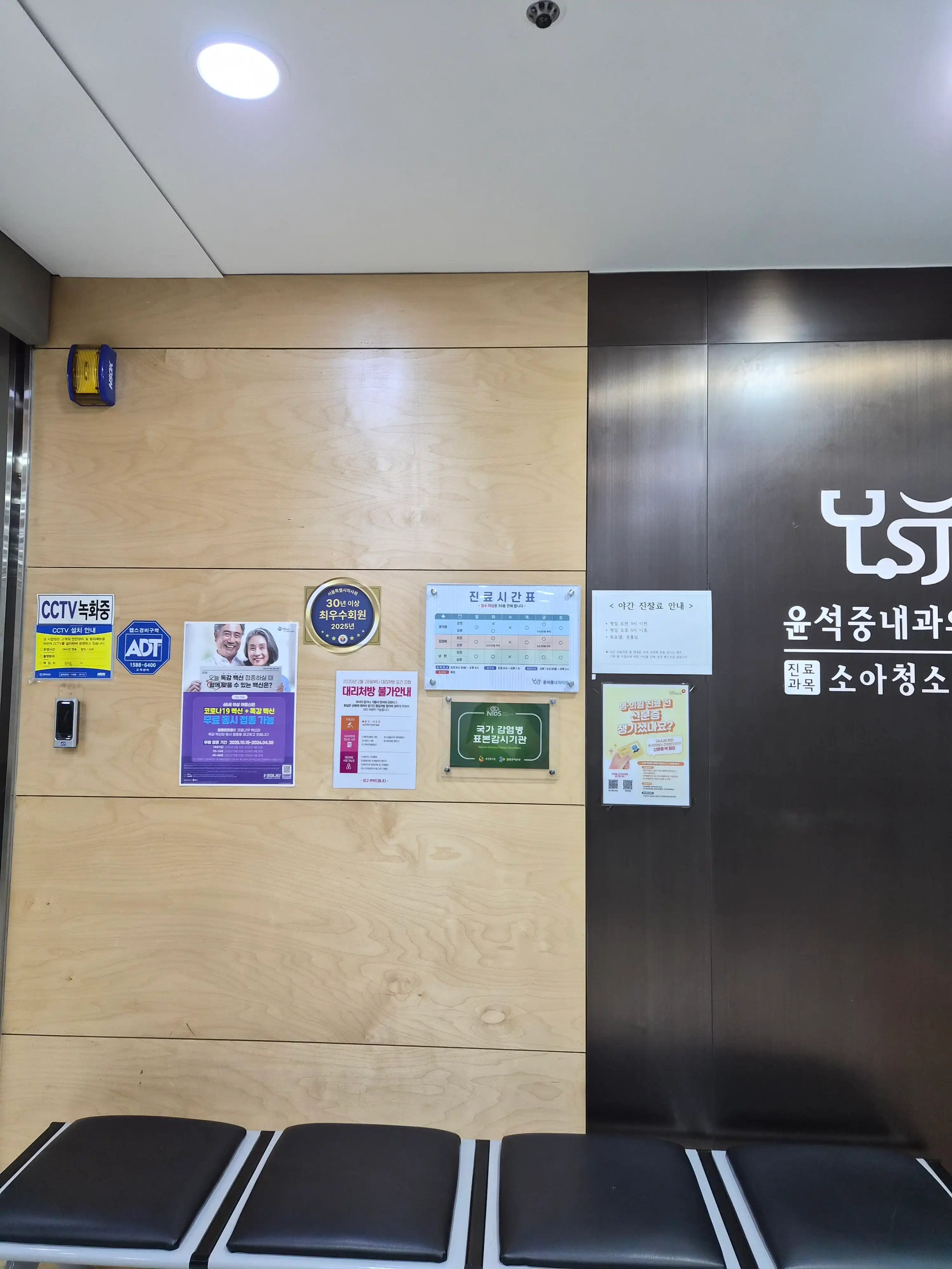 윤석중내과의원 9