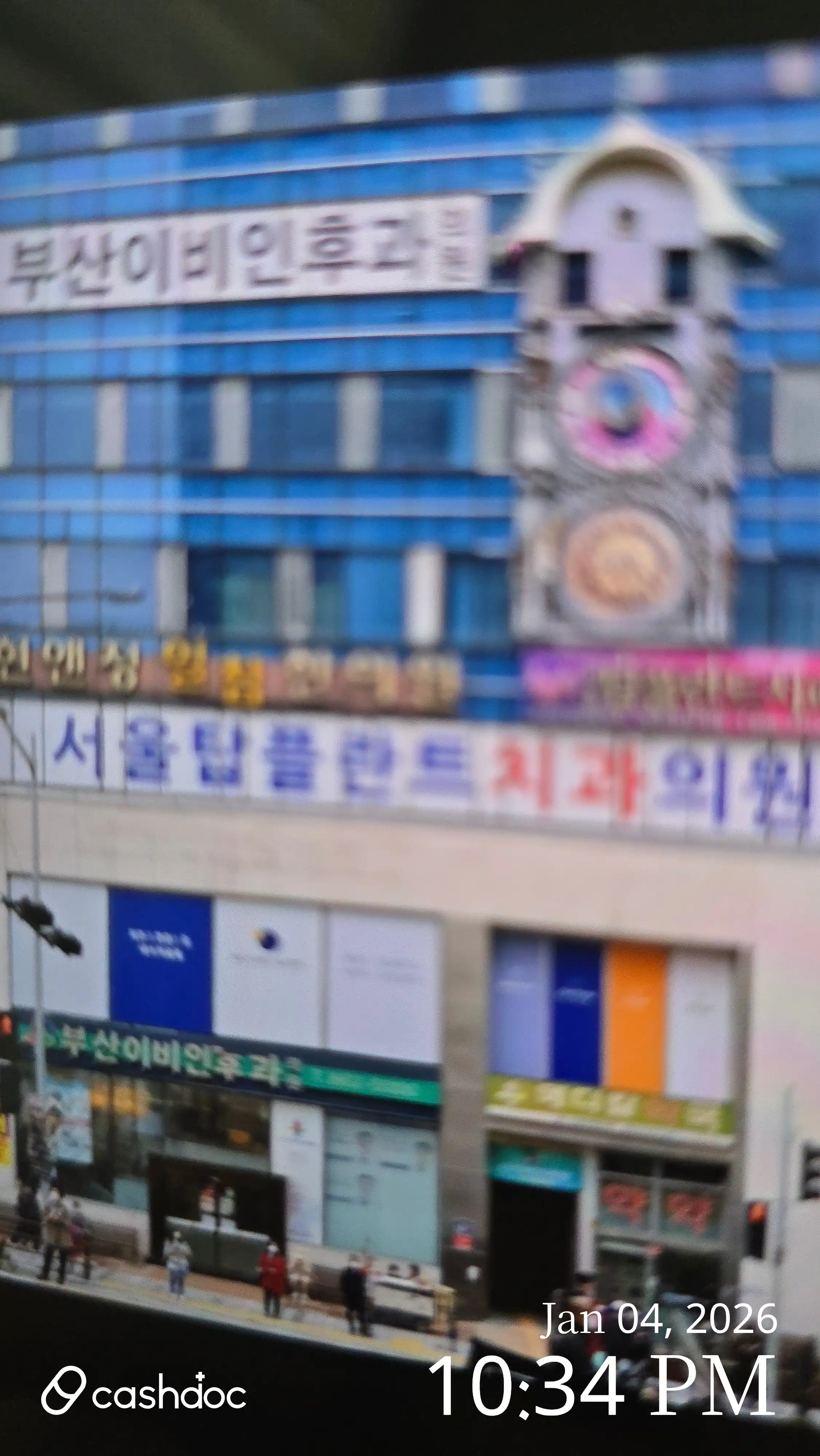 Busan Ent Clinic 2