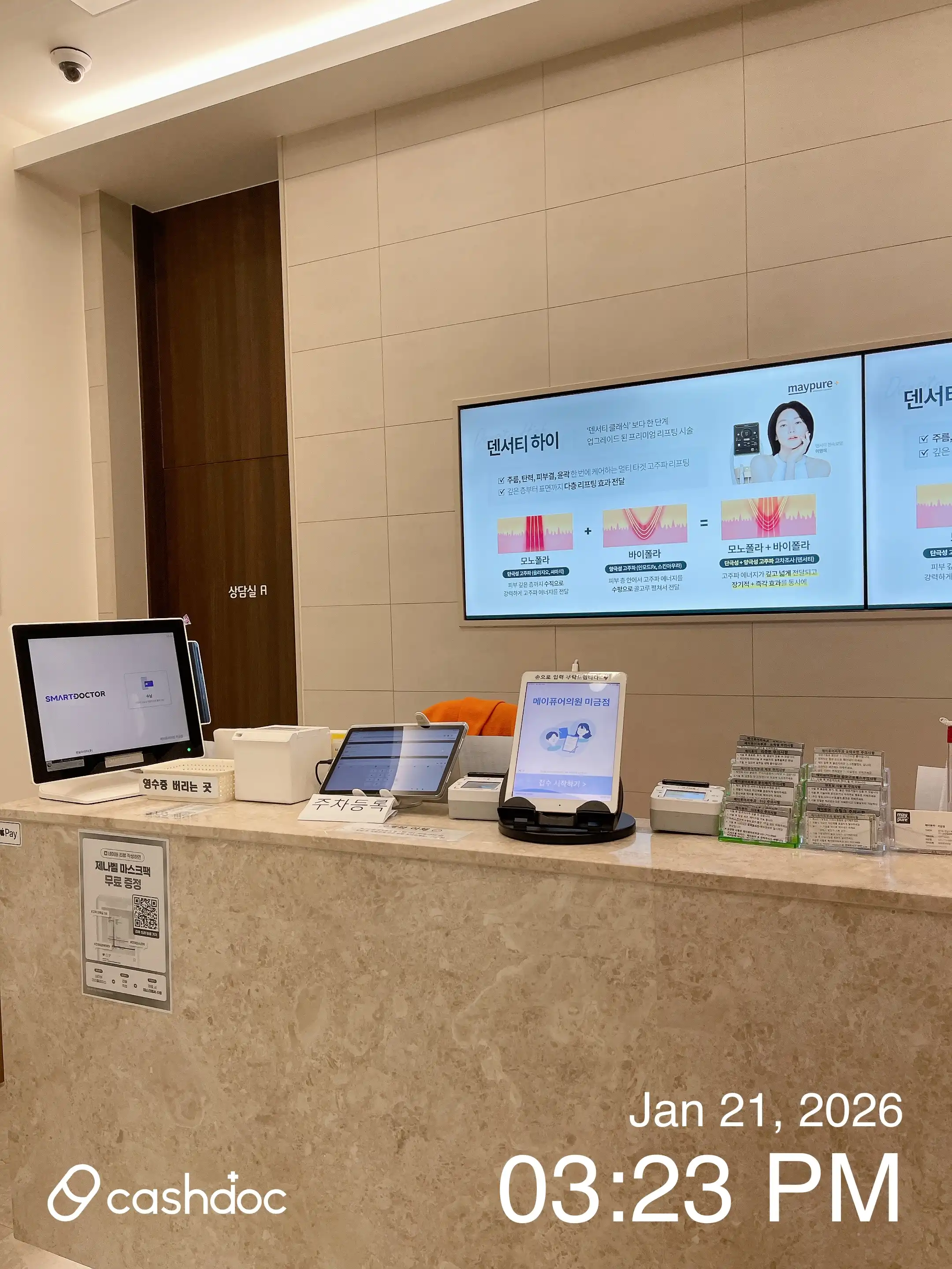 메이퓨어 미금점 17