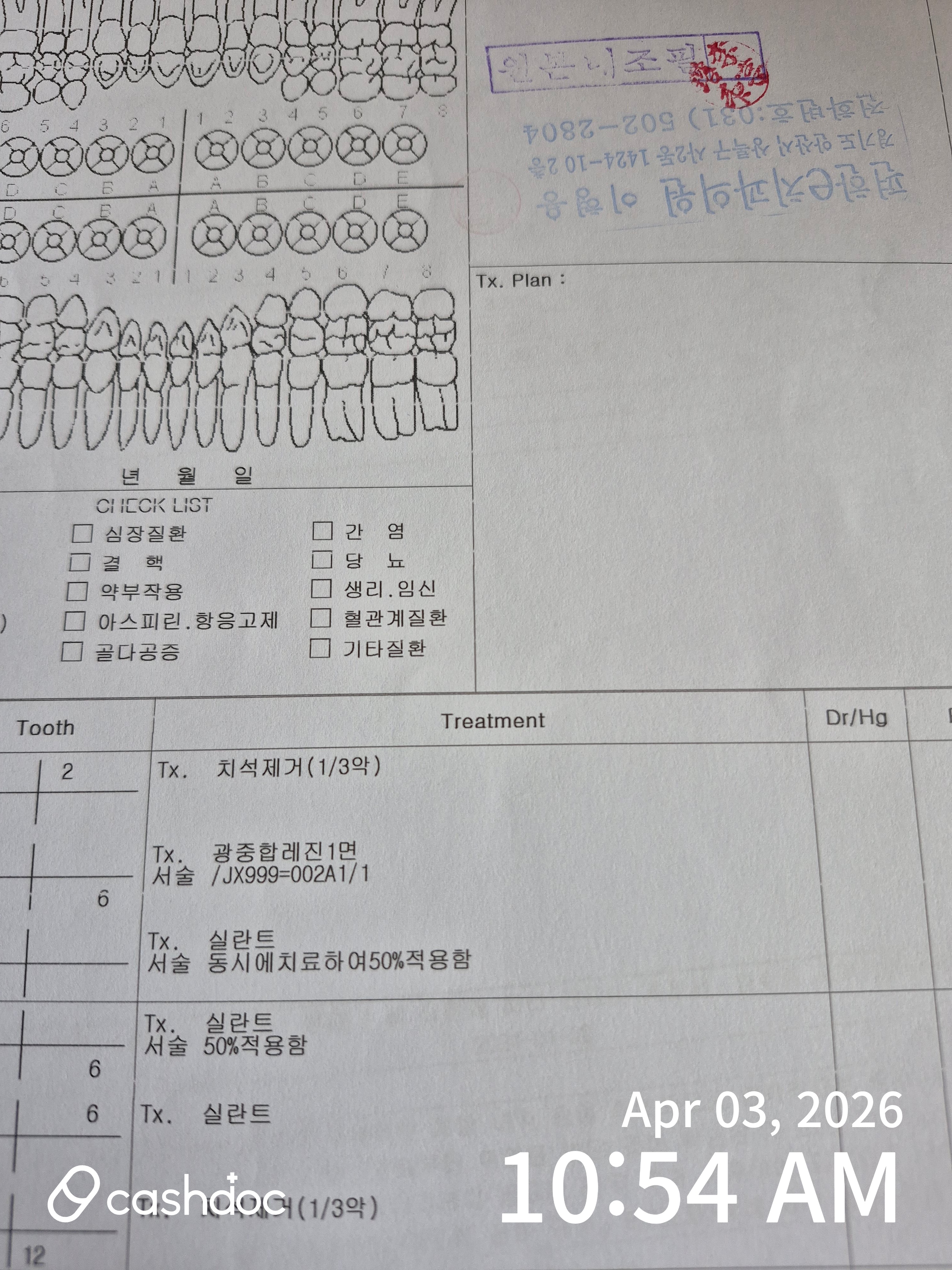 안산시 편한e치과의원에서 편안한 치과 경험 했어요