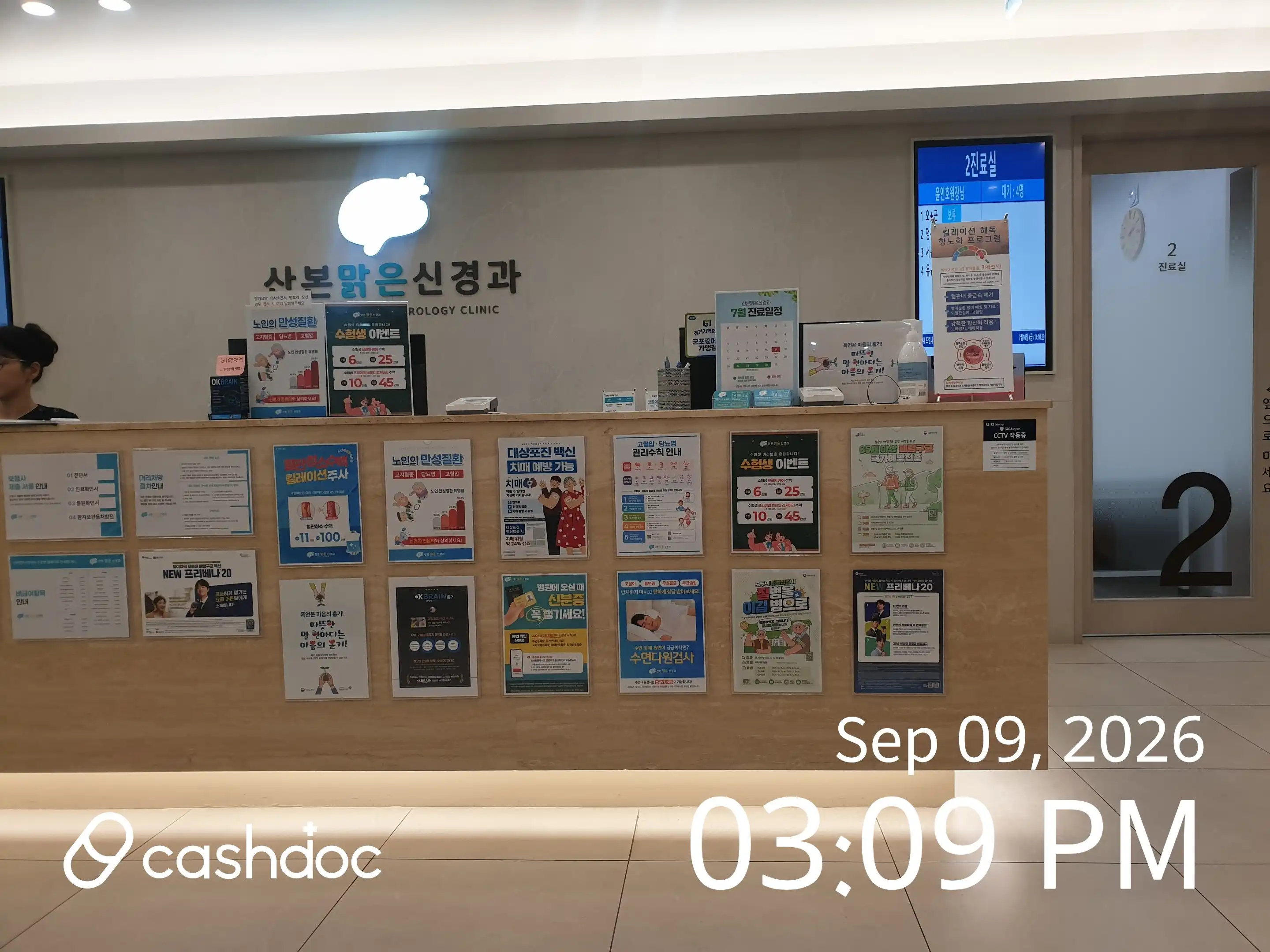 Sanbon Clear Neuroscience Clinic 2