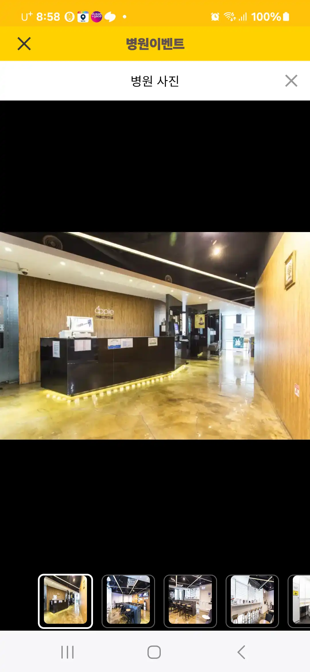 애플산부인과의원 6