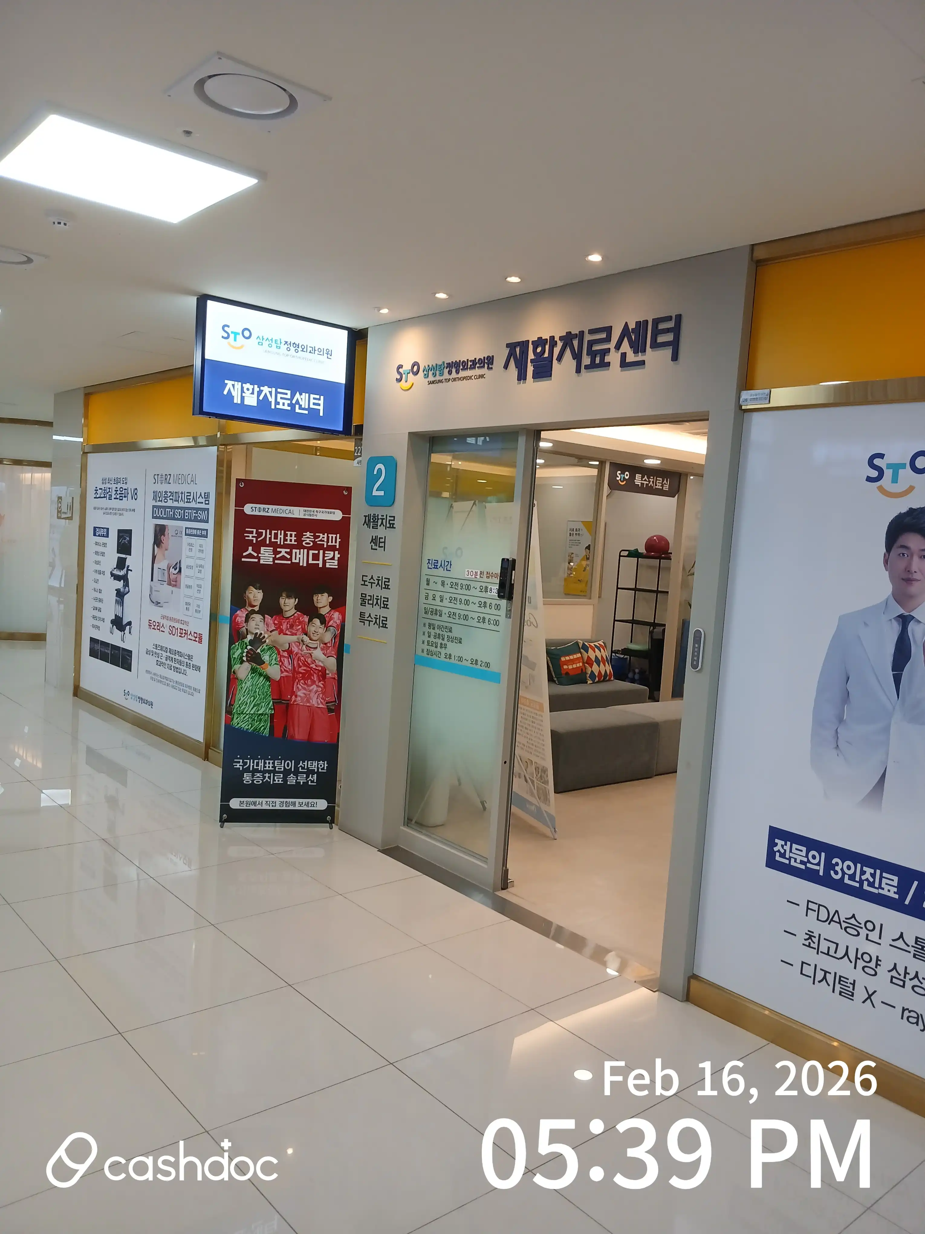 Samsung 21st Century Pain Medicine Clinic 25