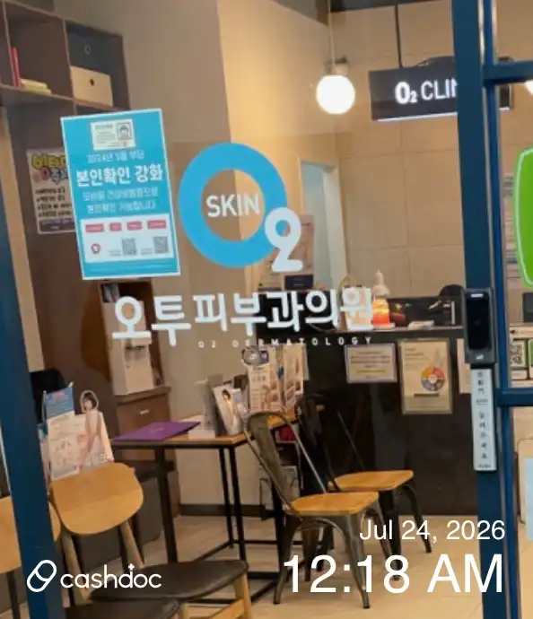 오투피부과의원 2