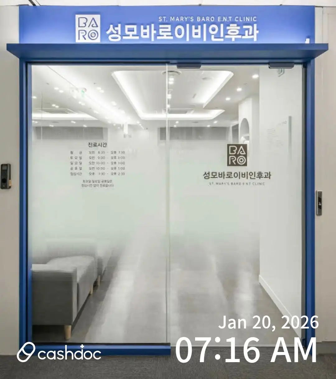 성모바로이비인후과의원 9