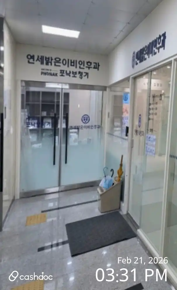 Yonsei Bright Ear Nose and Throat Clinic 2
