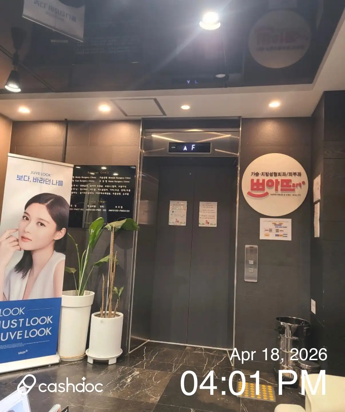 스카이쁘아뜨의원 6