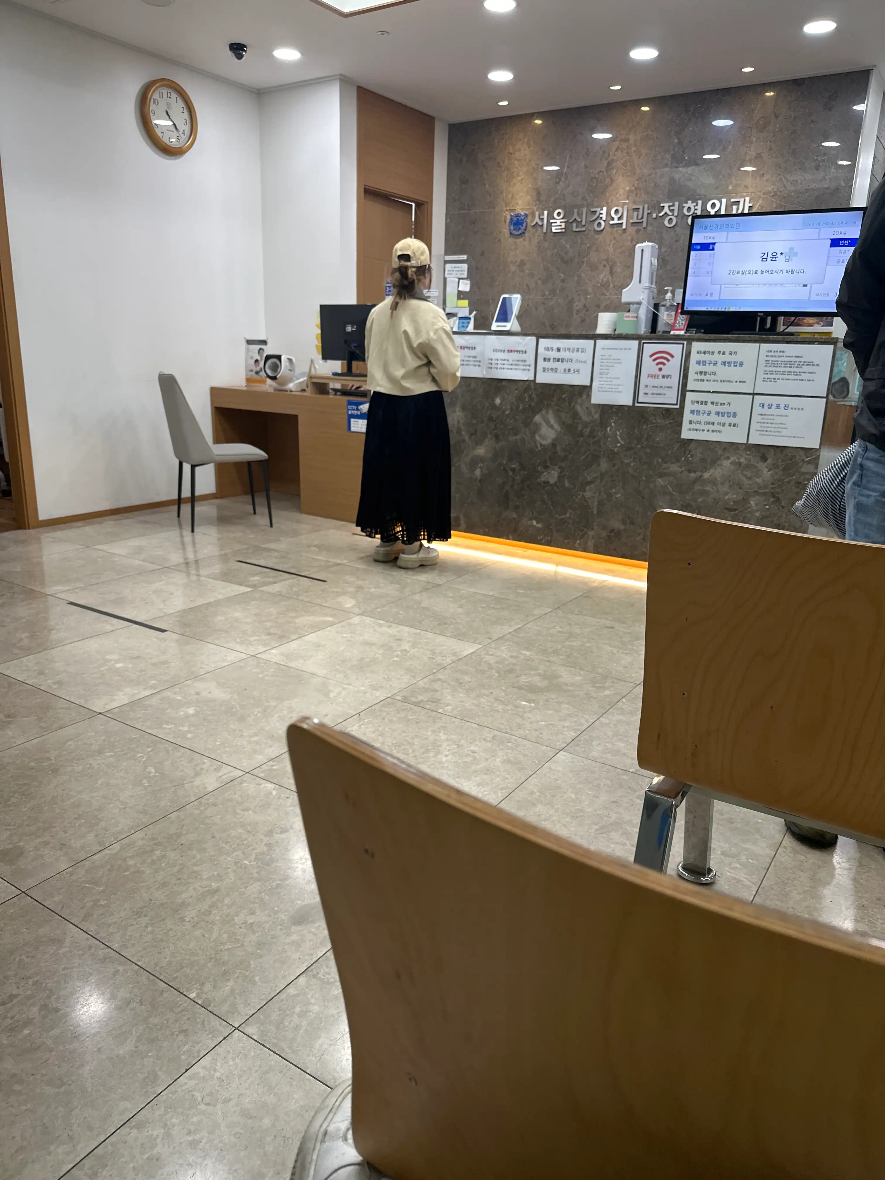 Seoul Neurosurgery Clinic 2
