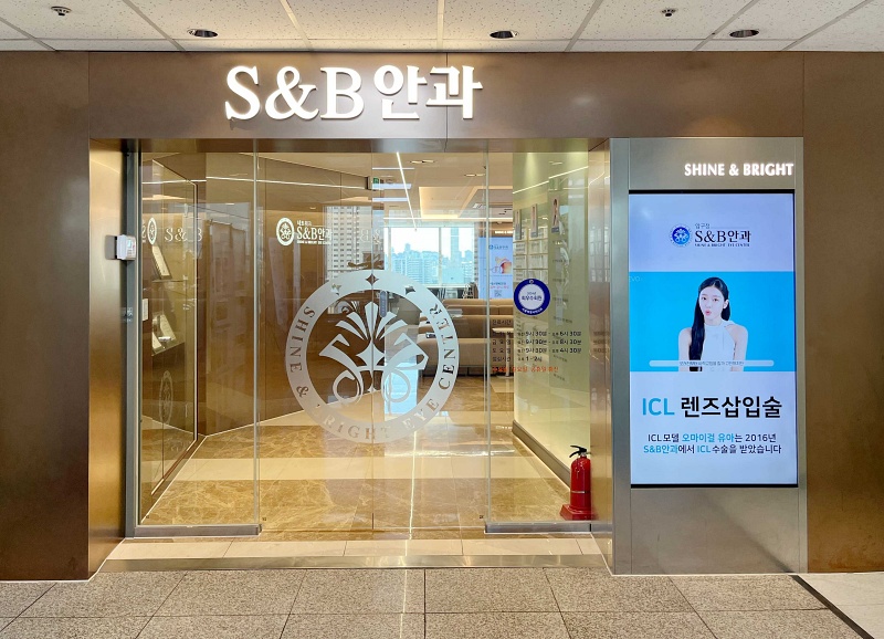 압구정에스앤비안과의원 병원 정보 이미지